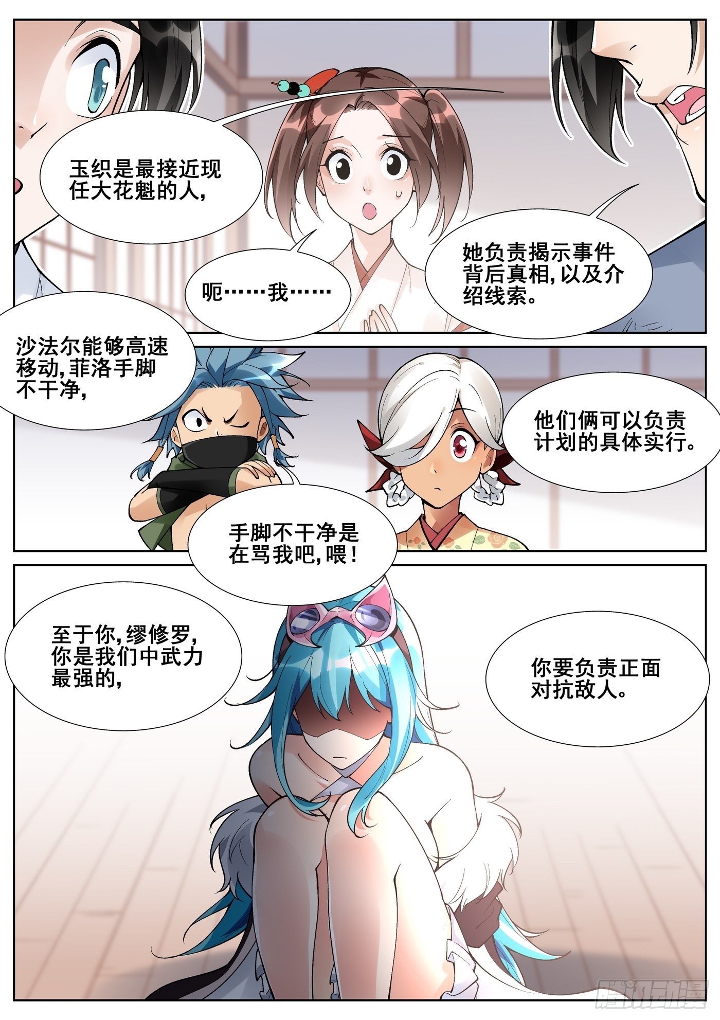 第 11 页