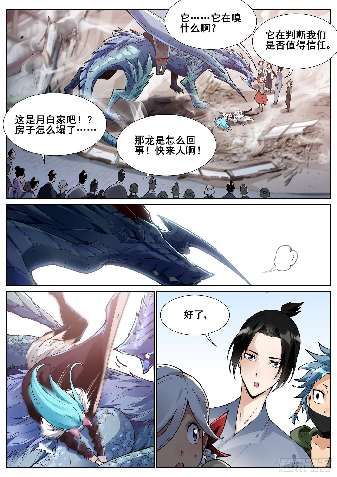 第 7 页