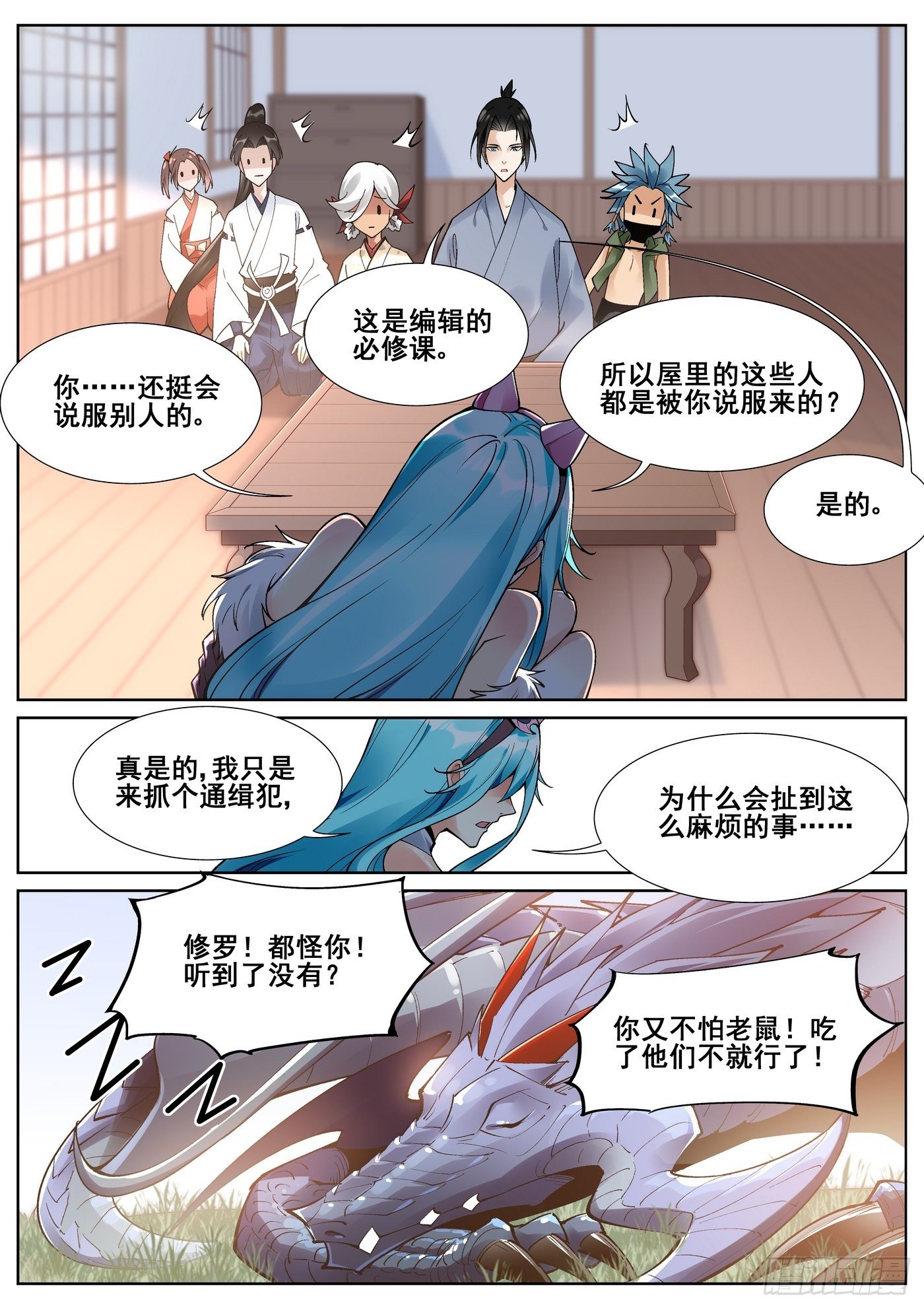 第 6 页