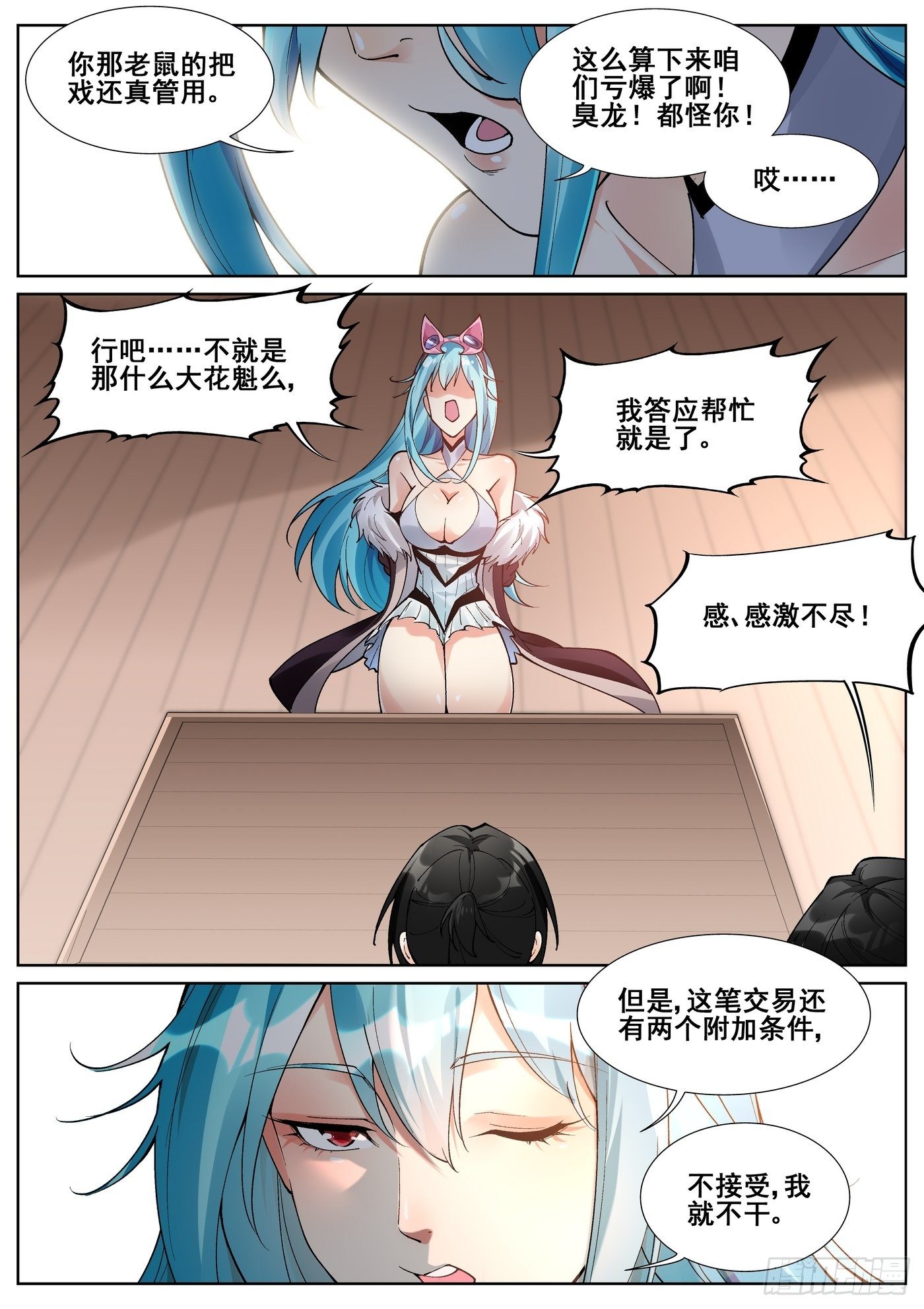 第 7 页