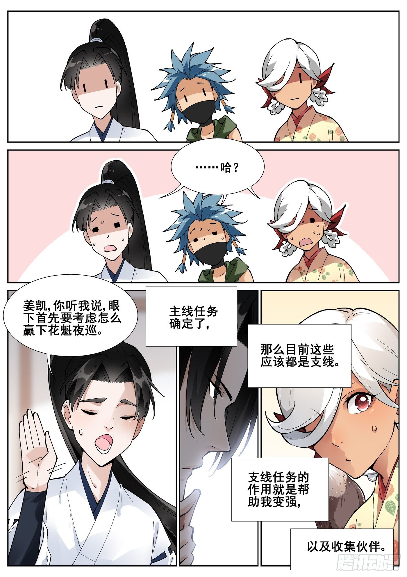 第 16 页