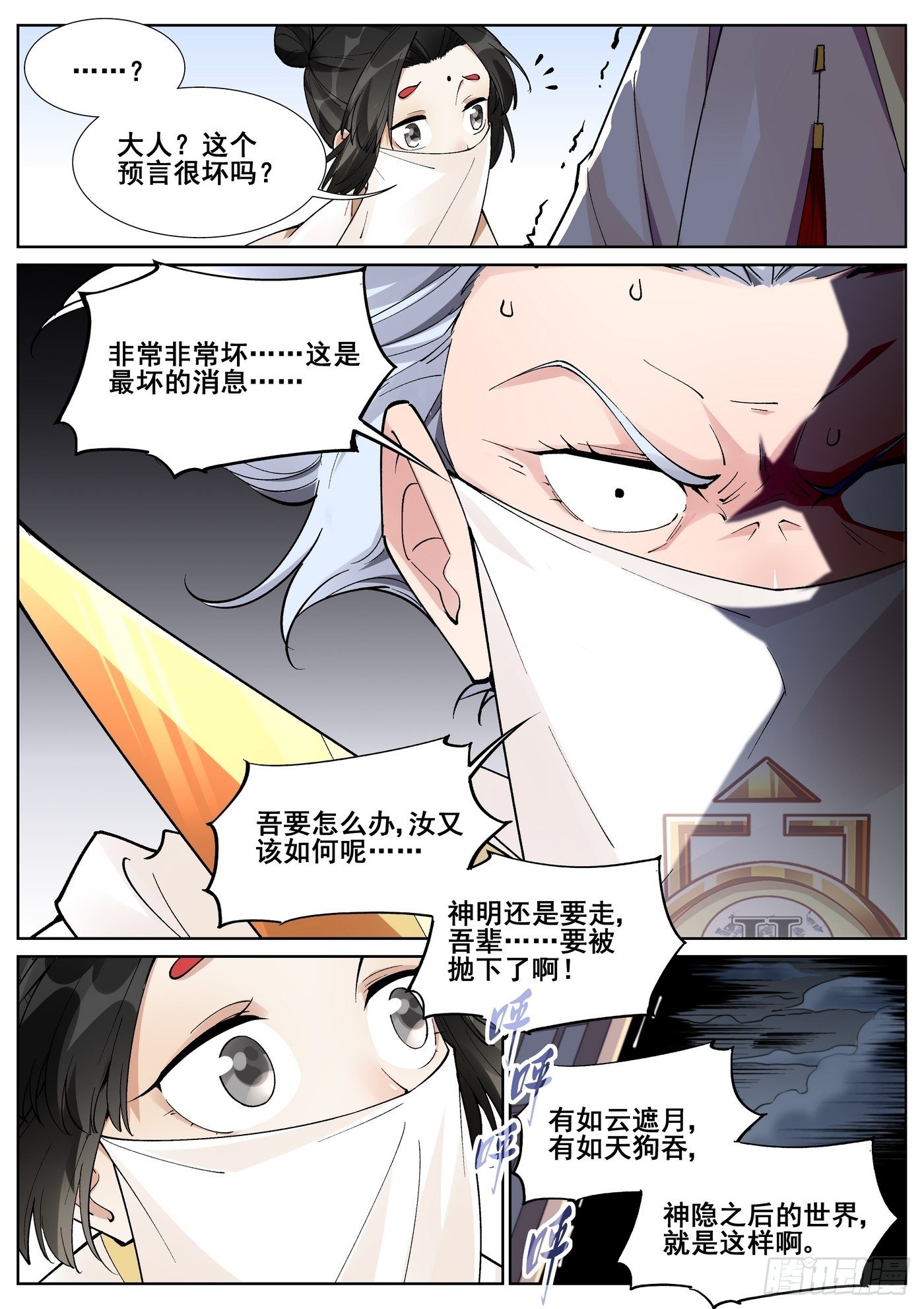 第 7 页
