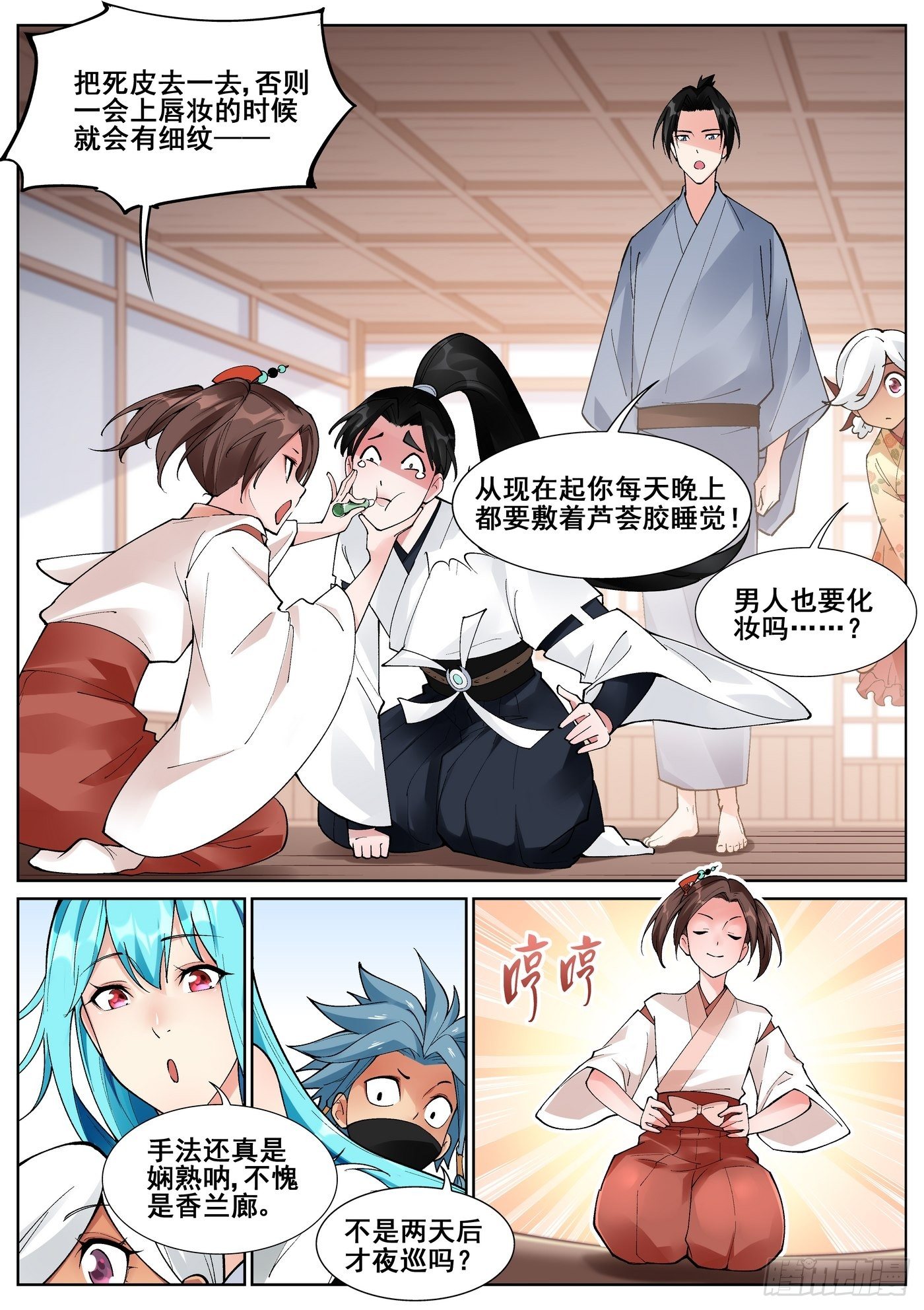 第 3 页