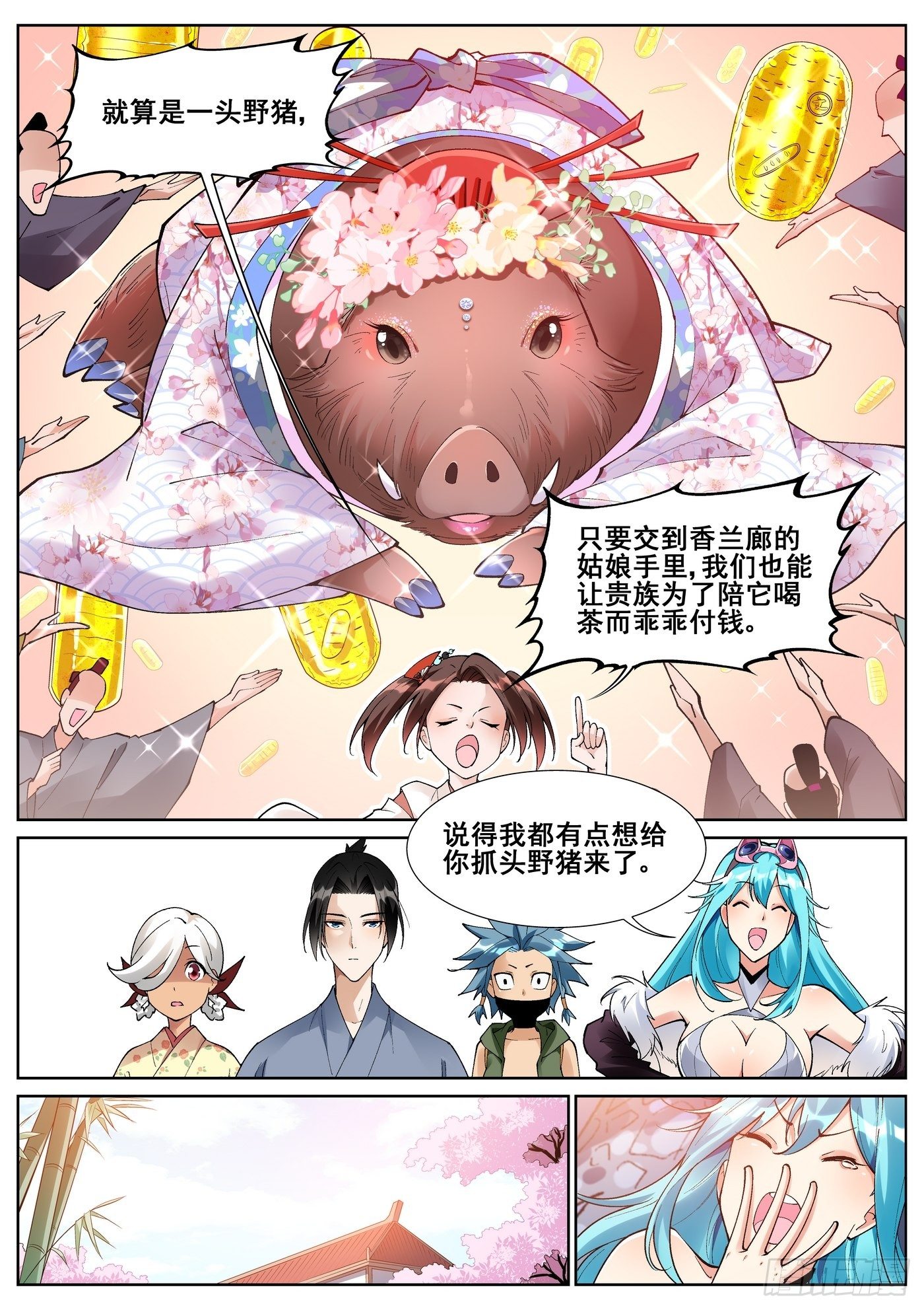 第 6 页