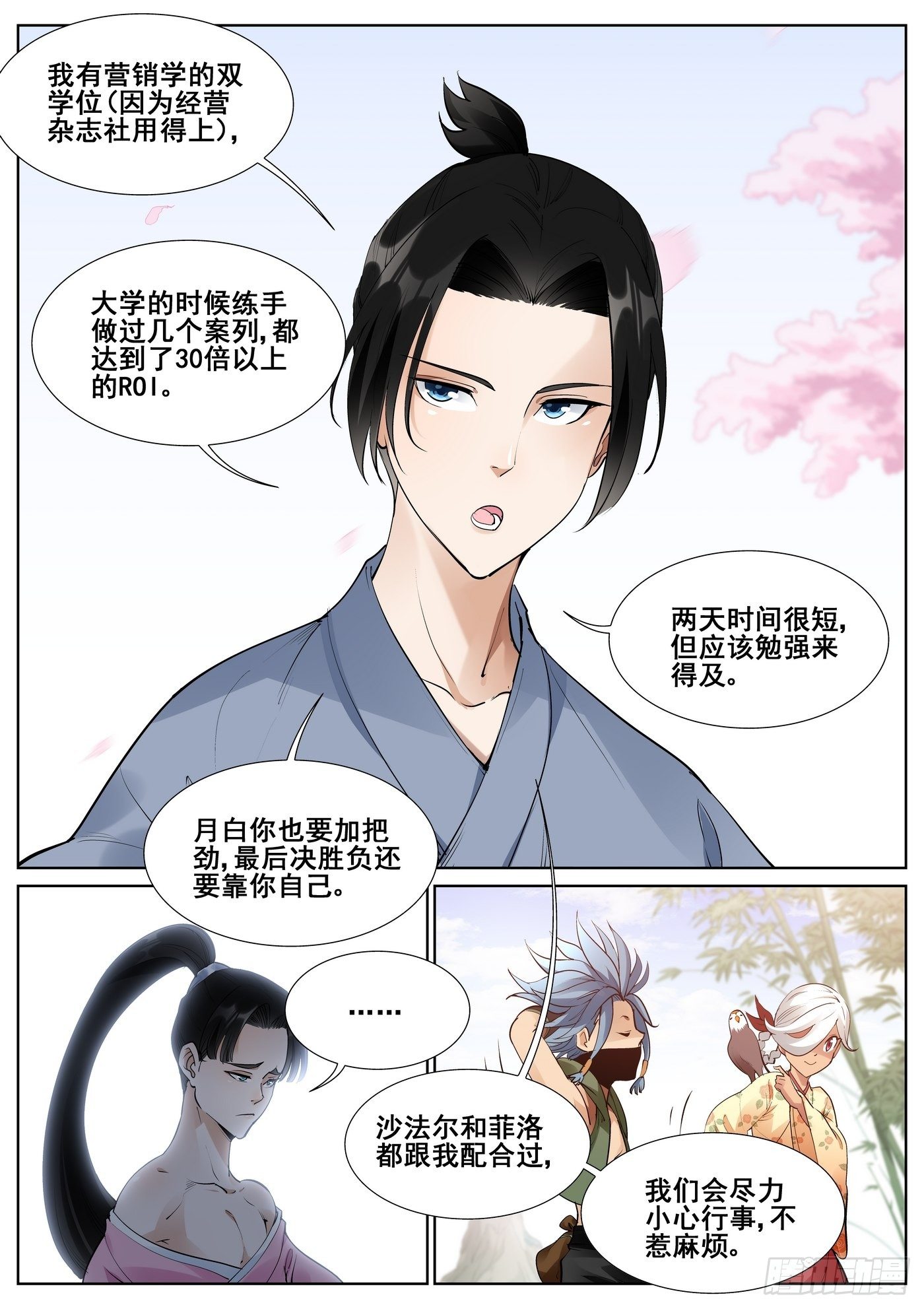 第 11 页