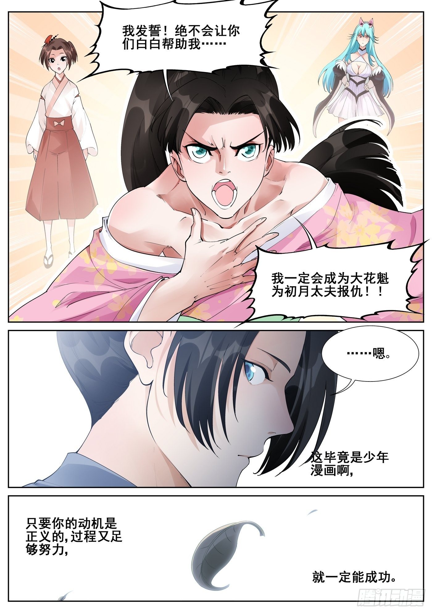 第 13 页