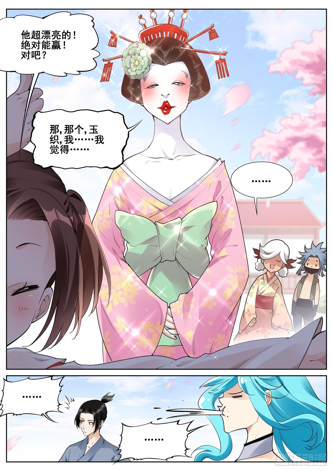 第 2 页