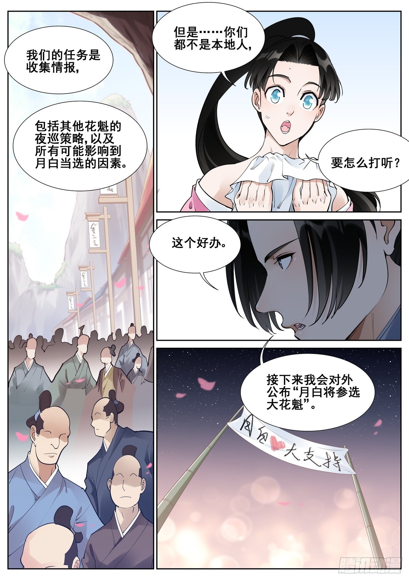 第 9 页