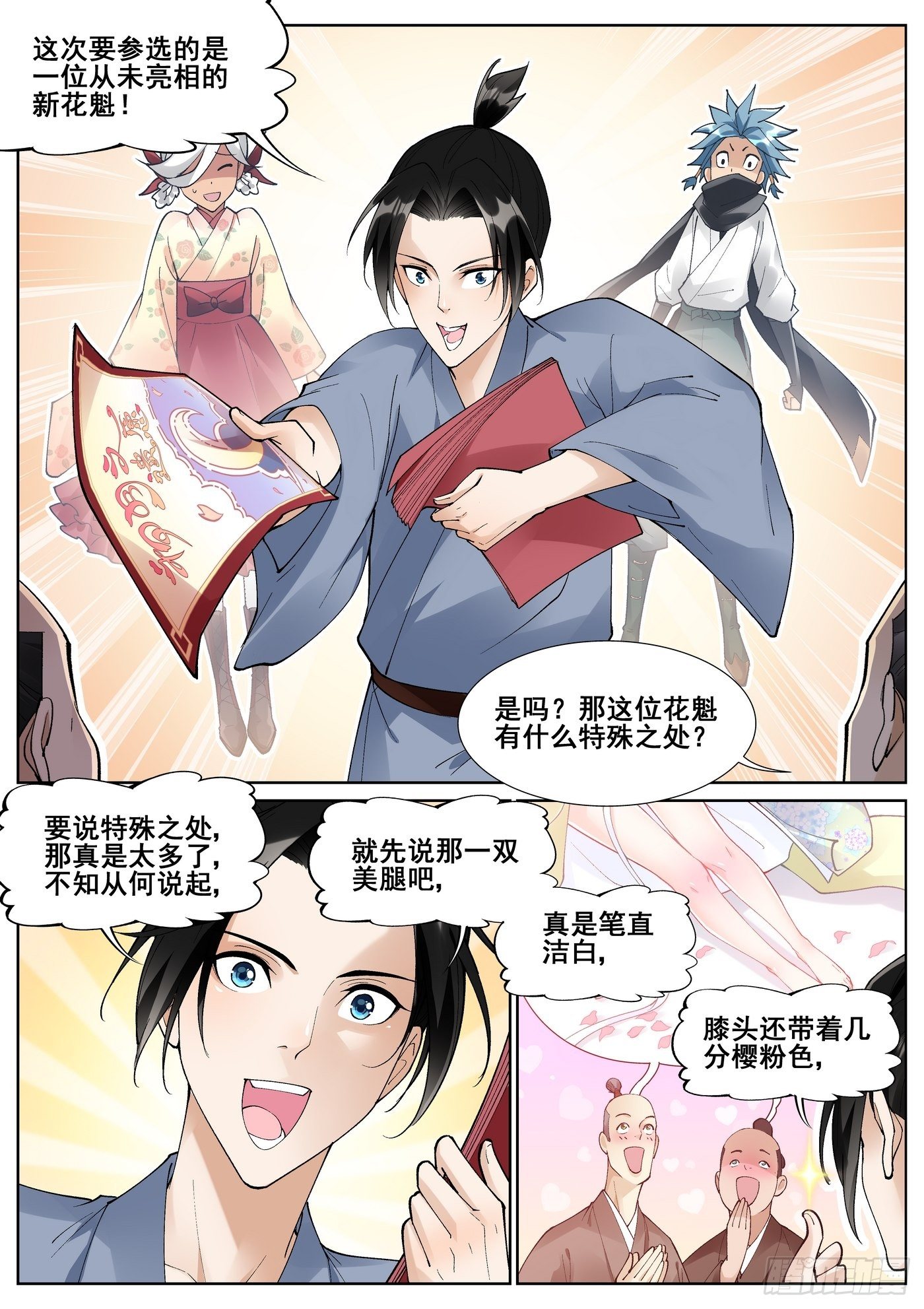 第 2 页