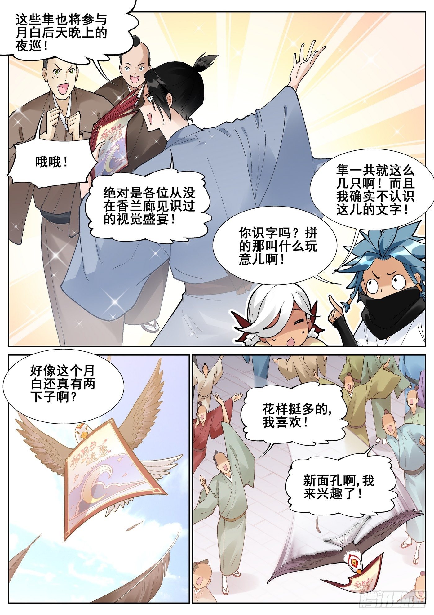 第 6 页