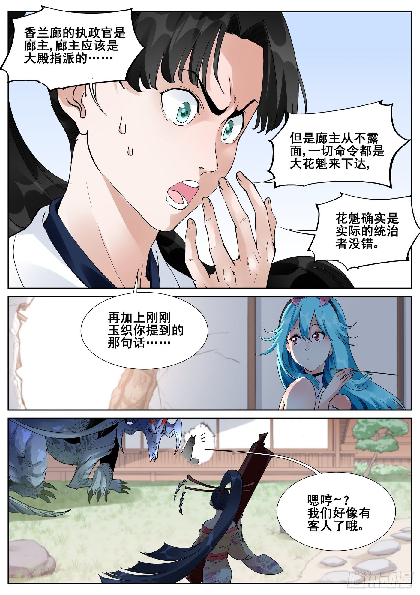 第 10 页