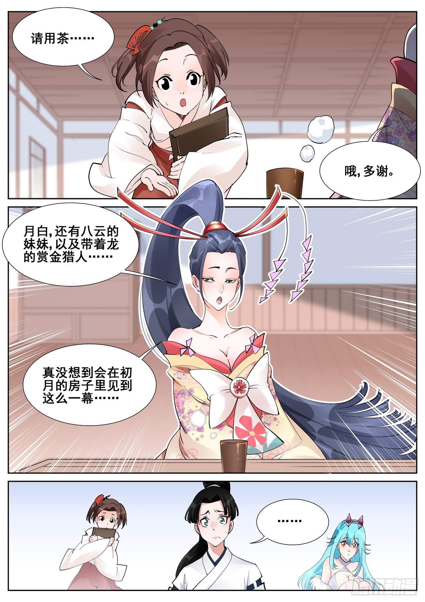 第 11 页