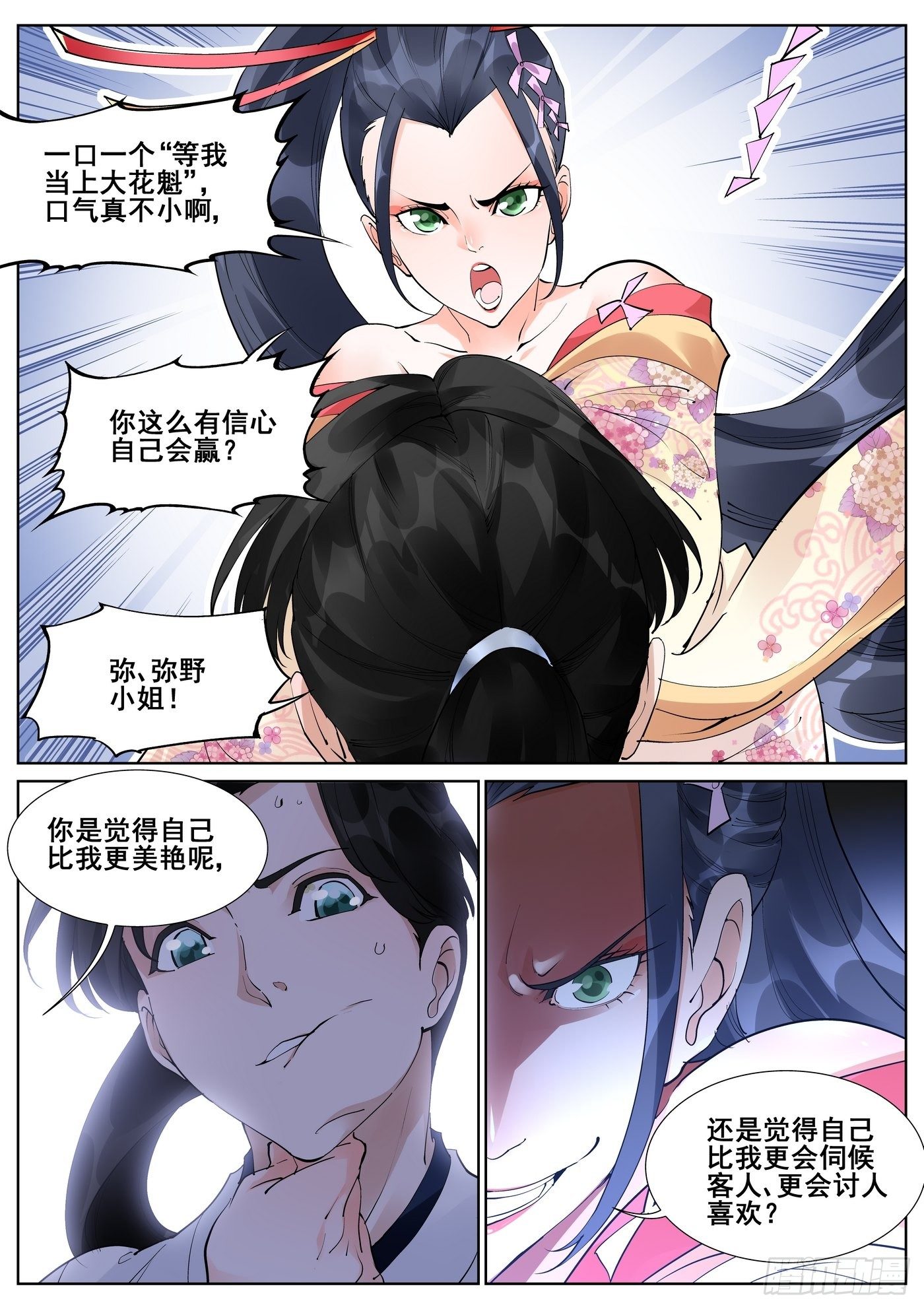 第 14 页