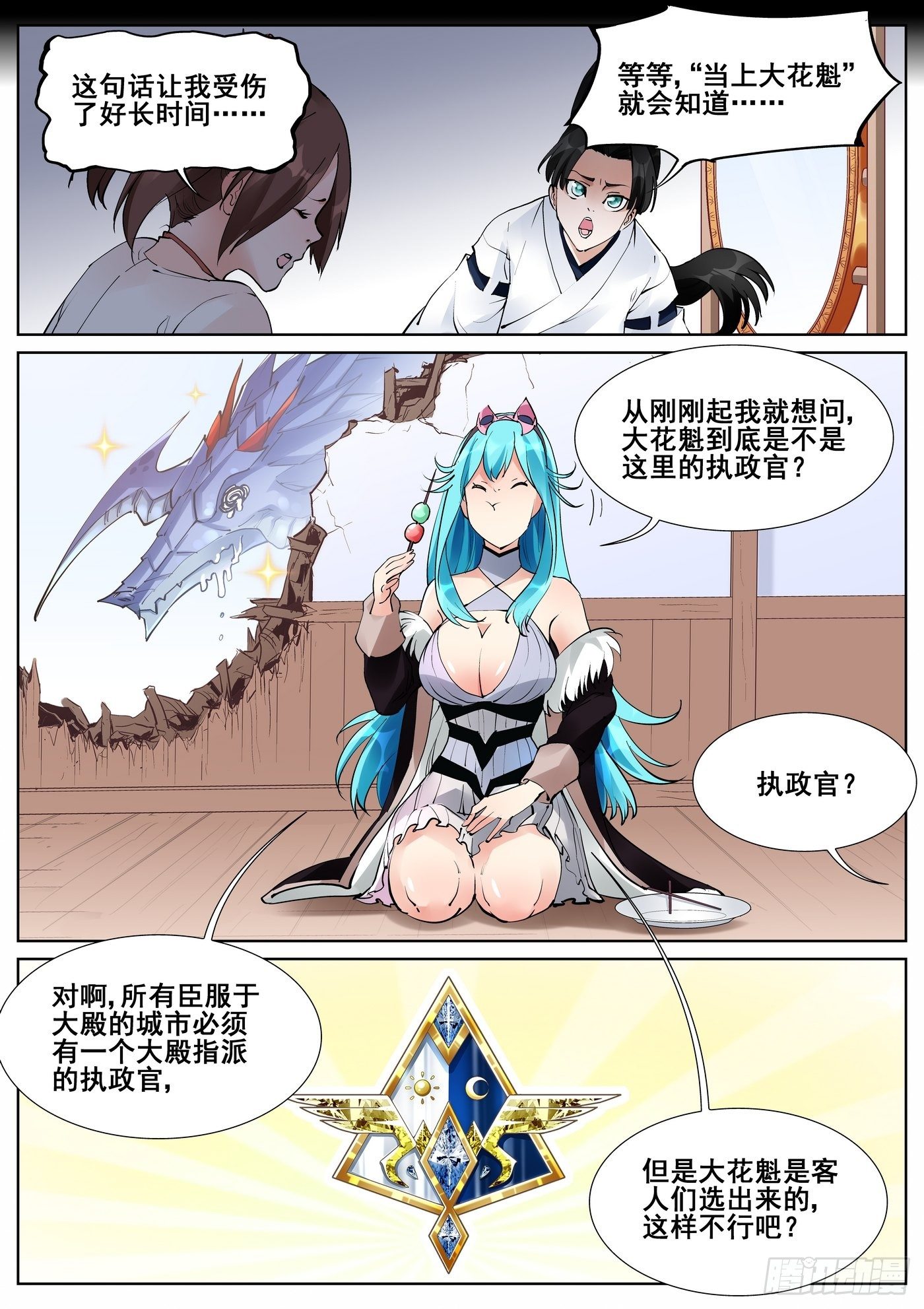 第 5 页