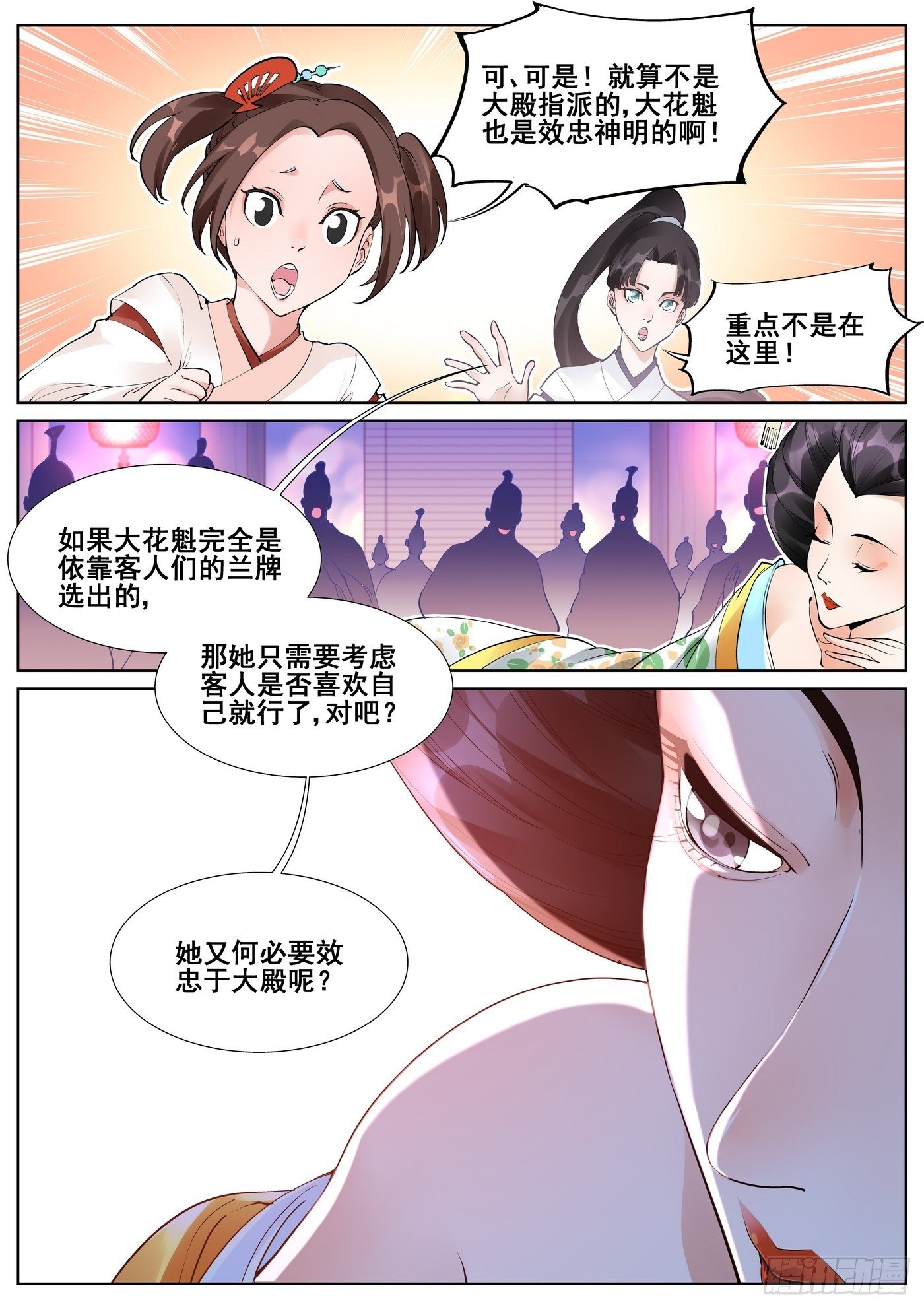 第 7 页