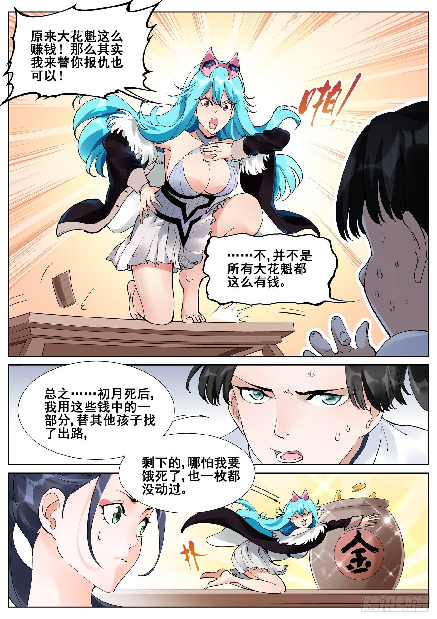 第 10 页