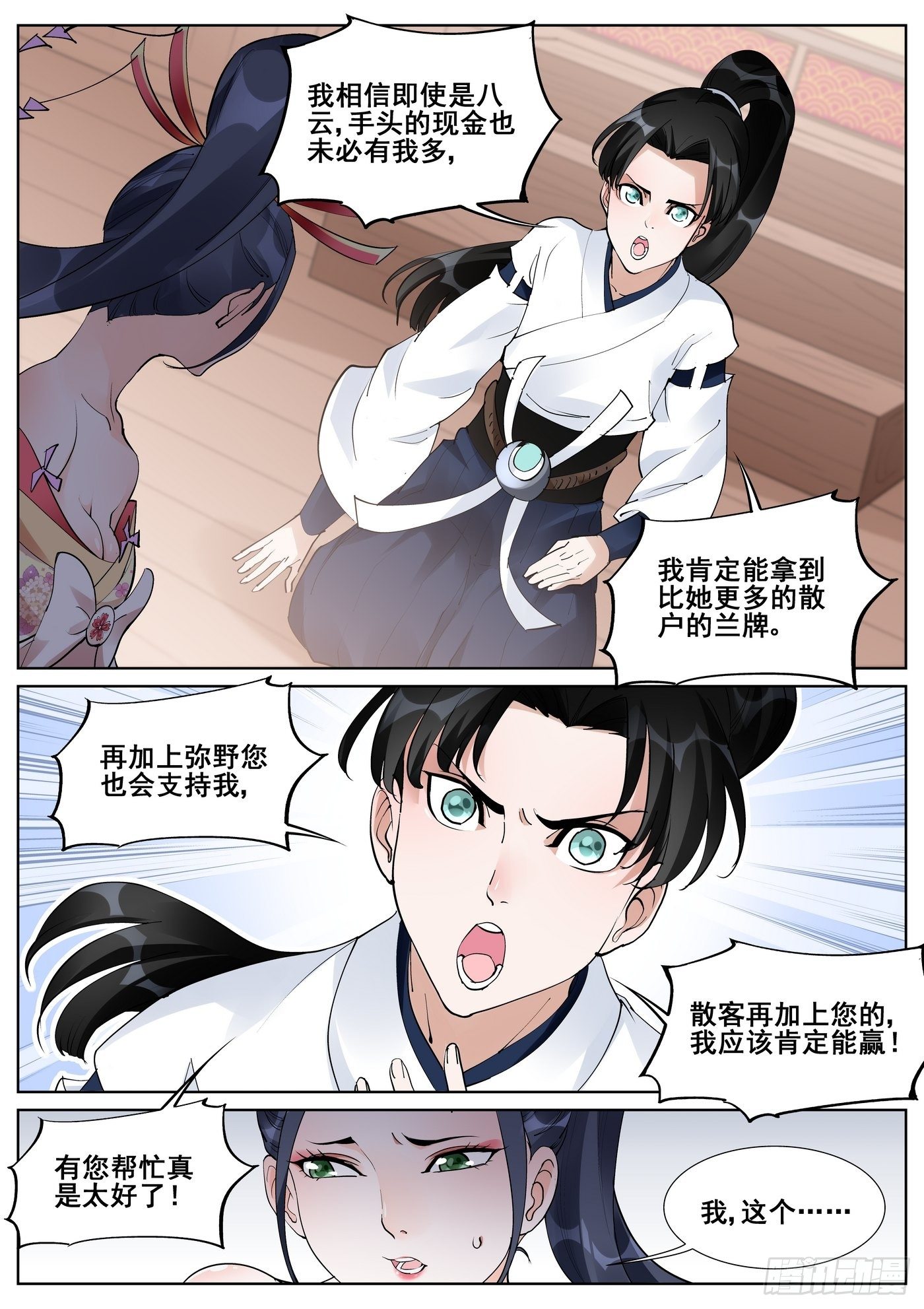 第 11 页