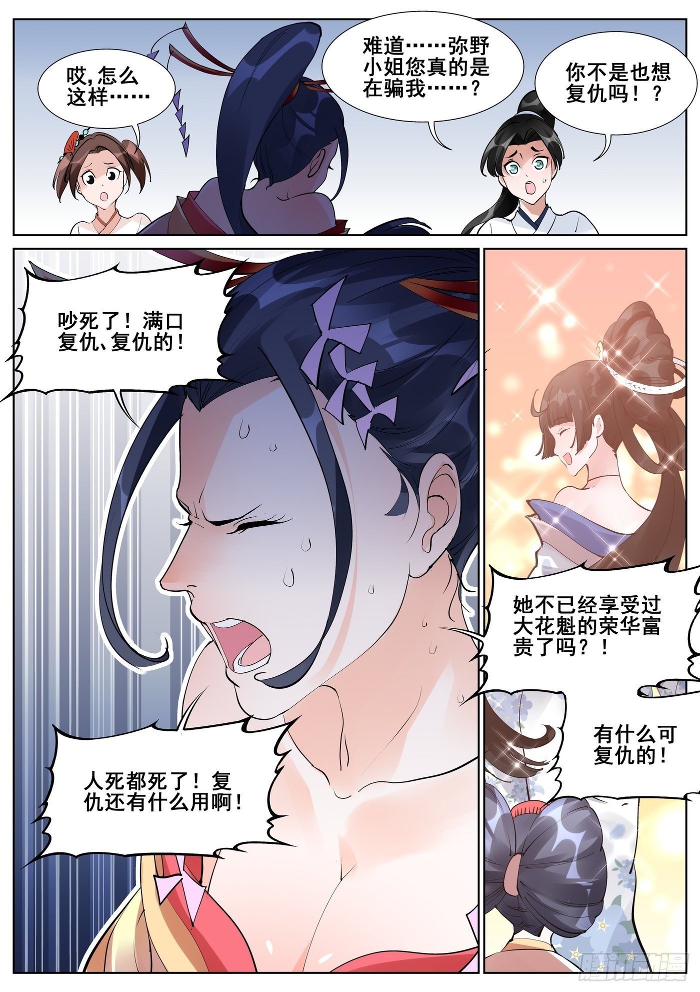 第 14 页