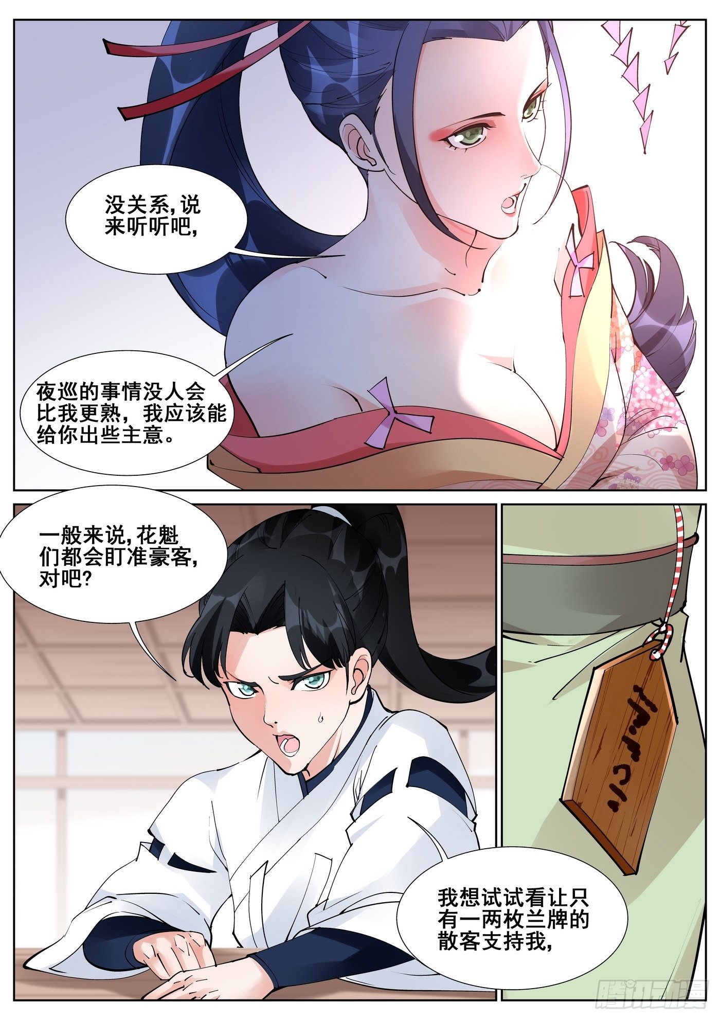 第 4 页