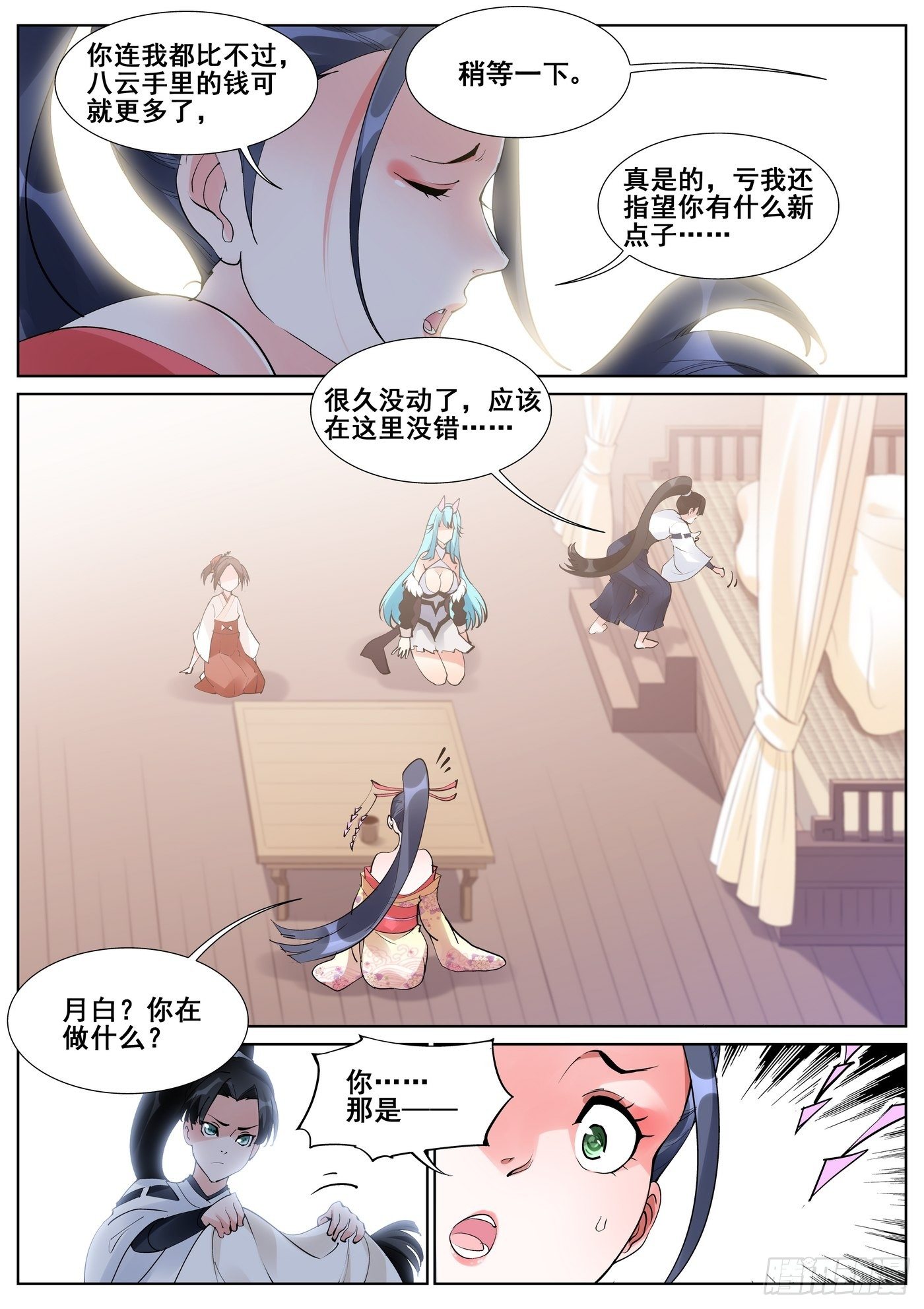 第 7 页
