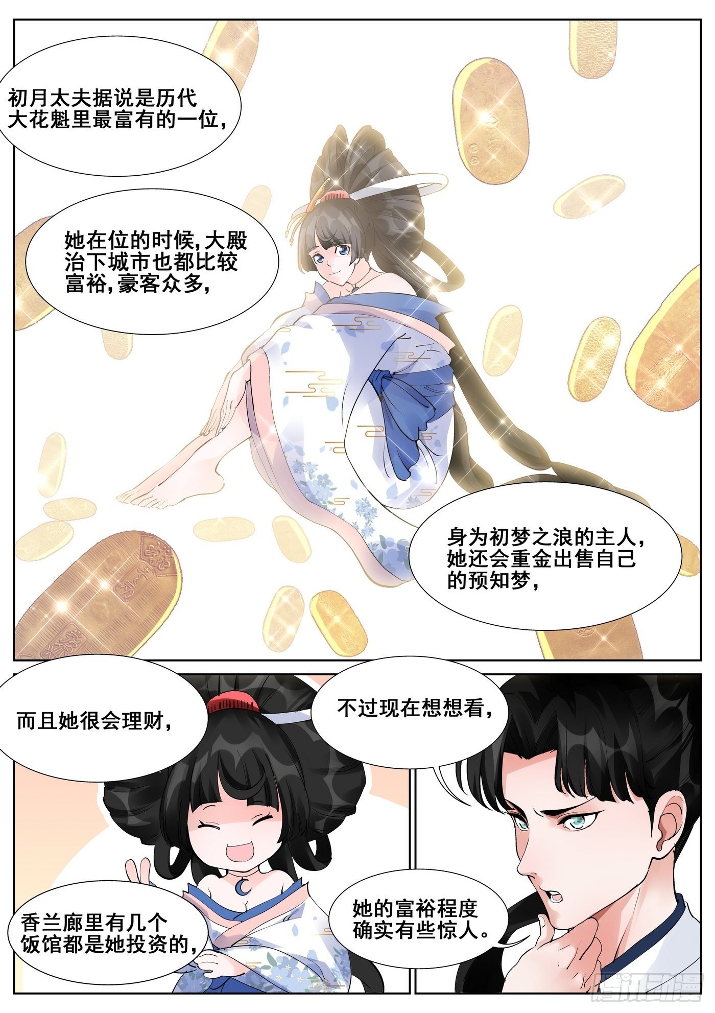 第 9 页