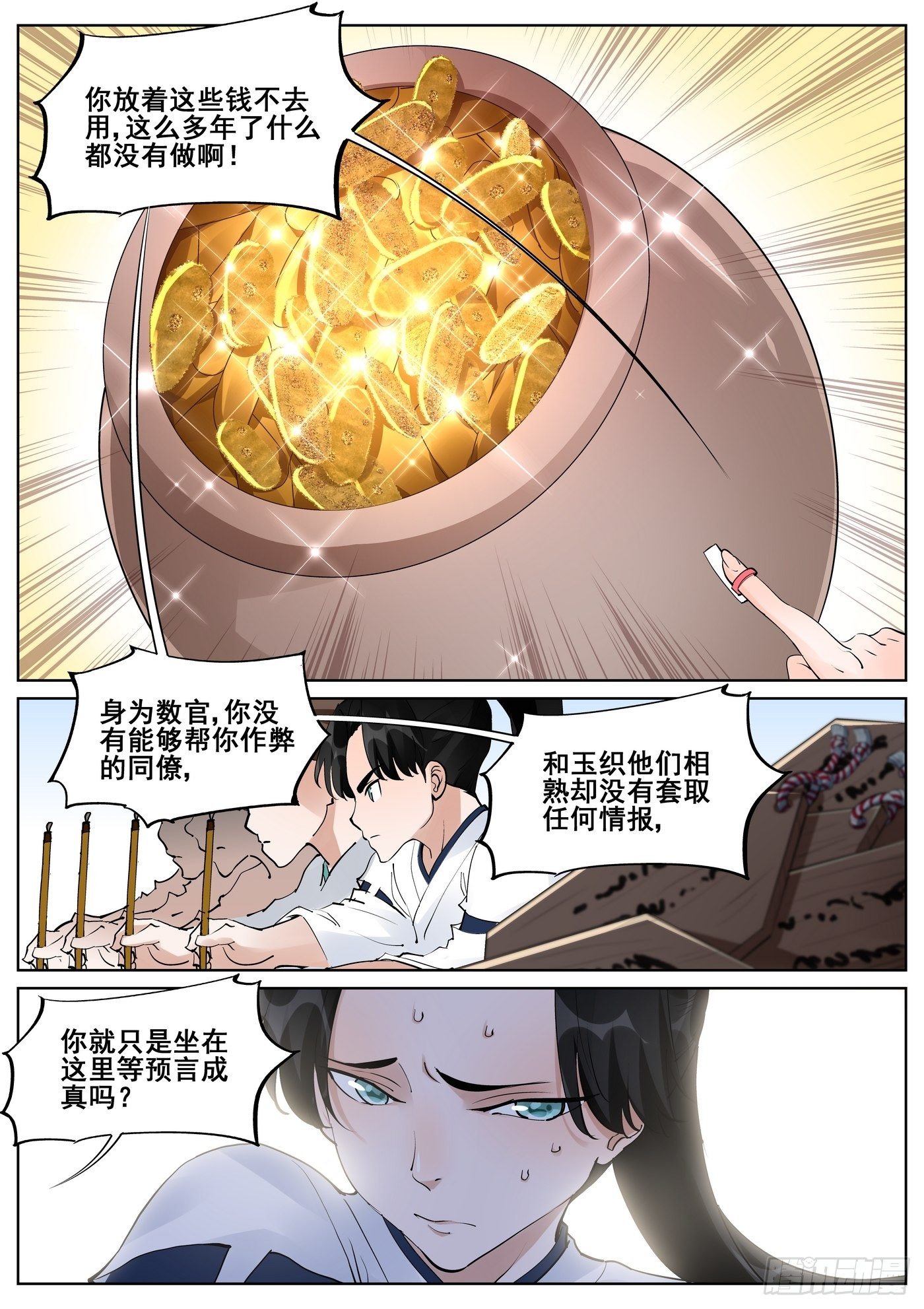 第 10 页