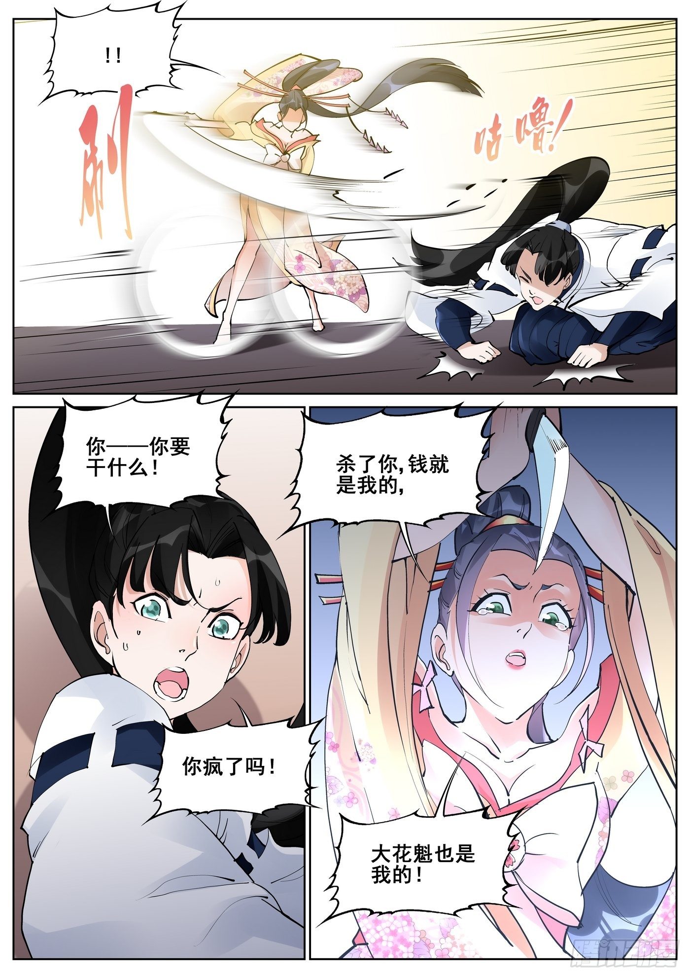 第 12 页