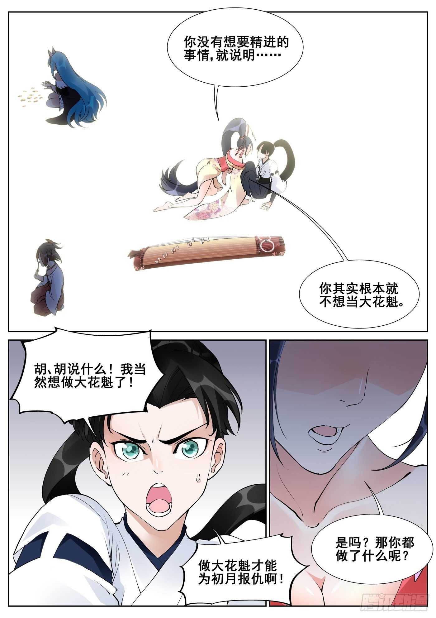 第 9 页