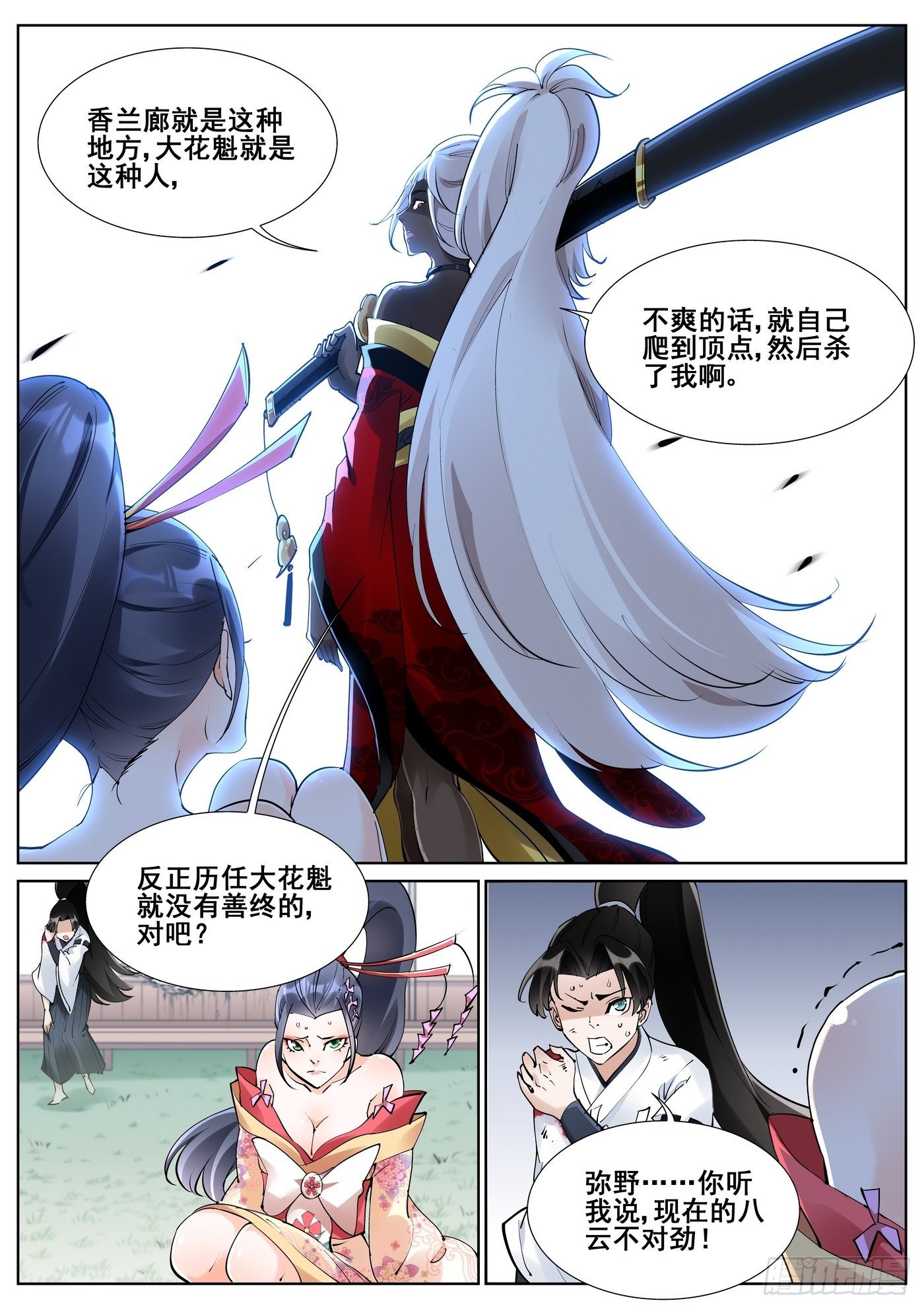 第 14 页