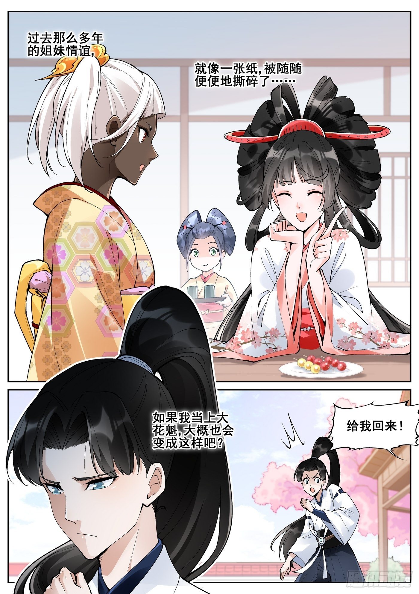 第 16 页