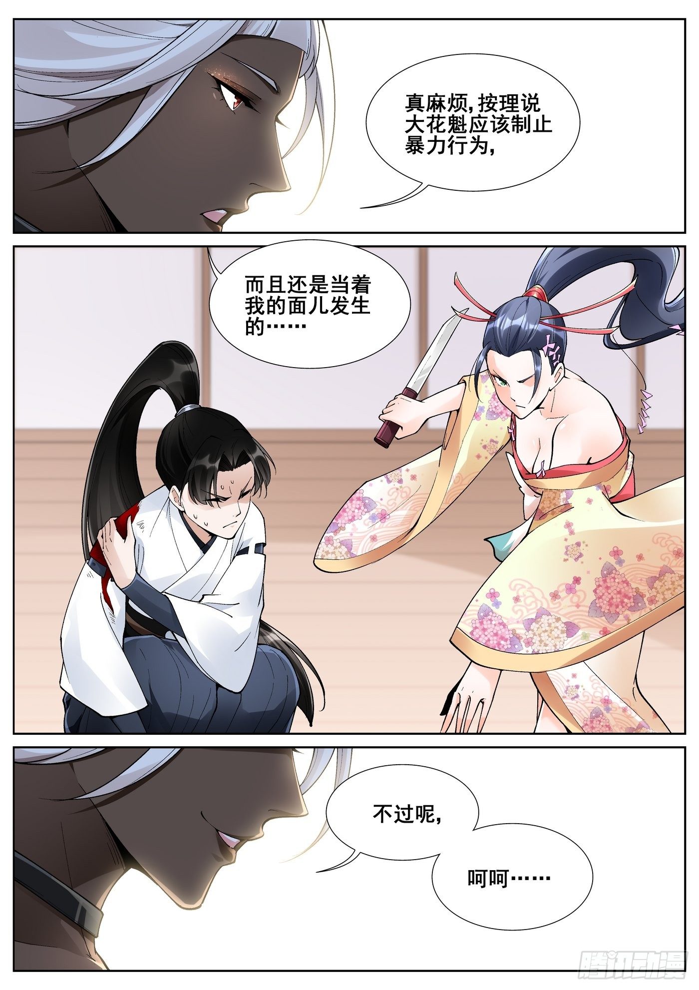 第 7 页