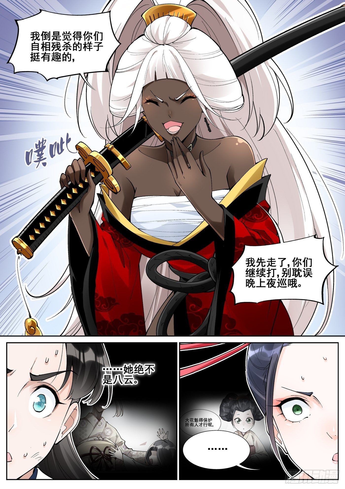 第 8 页