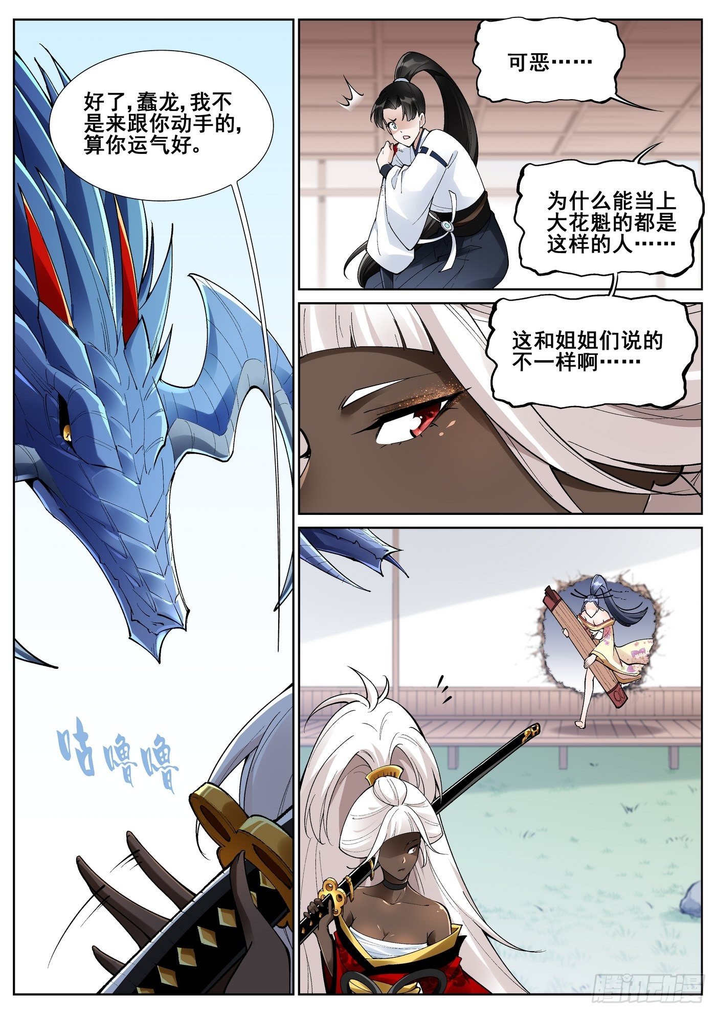 第 9 页