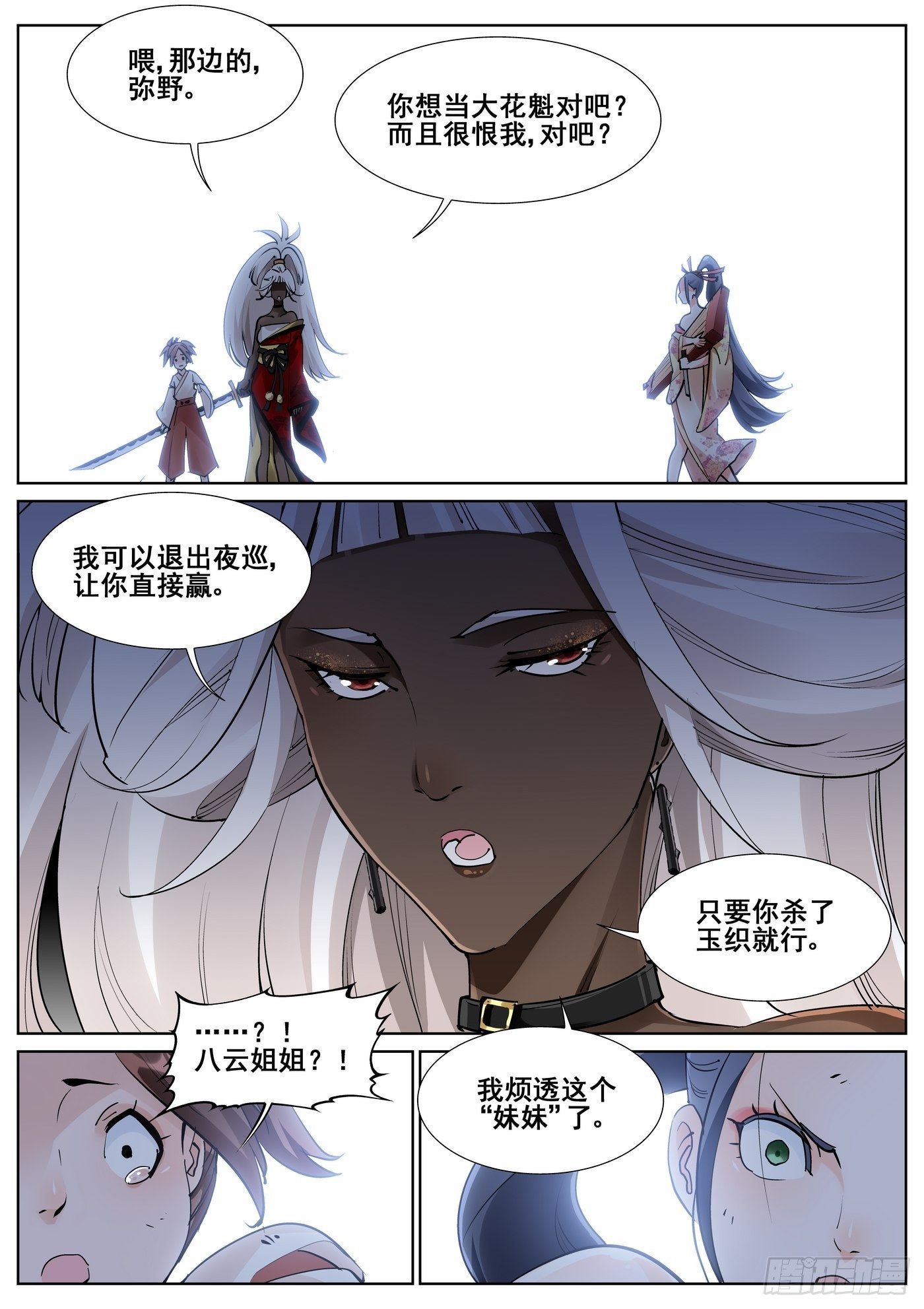 第 10 页
