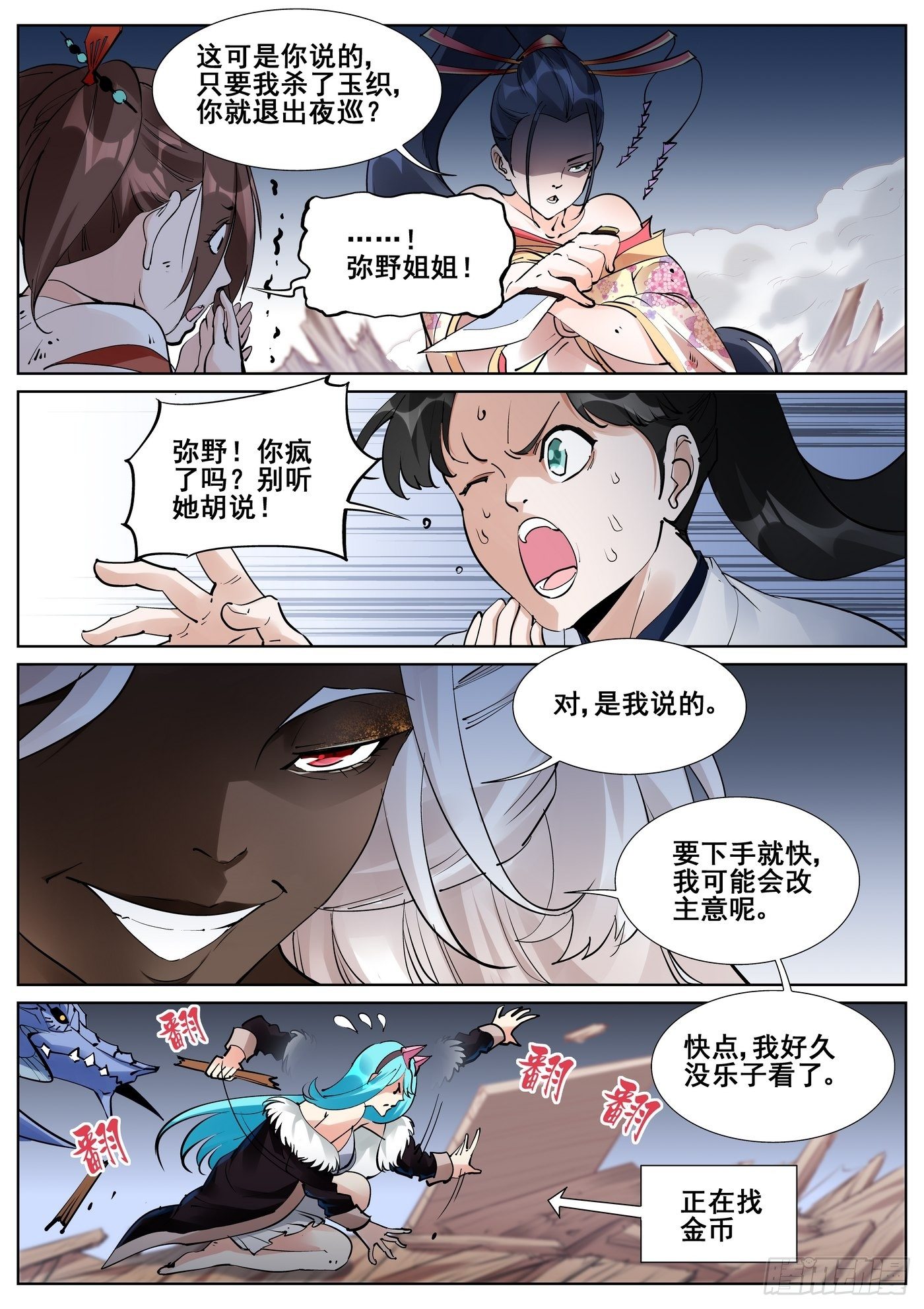 第 12 页