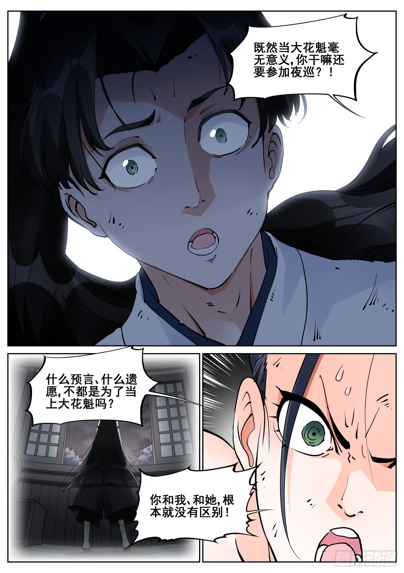 第 15 页