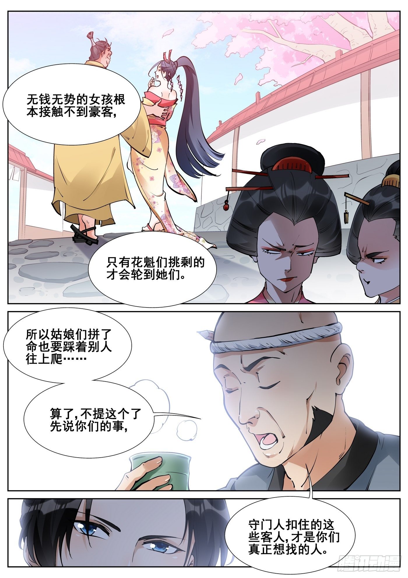 第 10 页