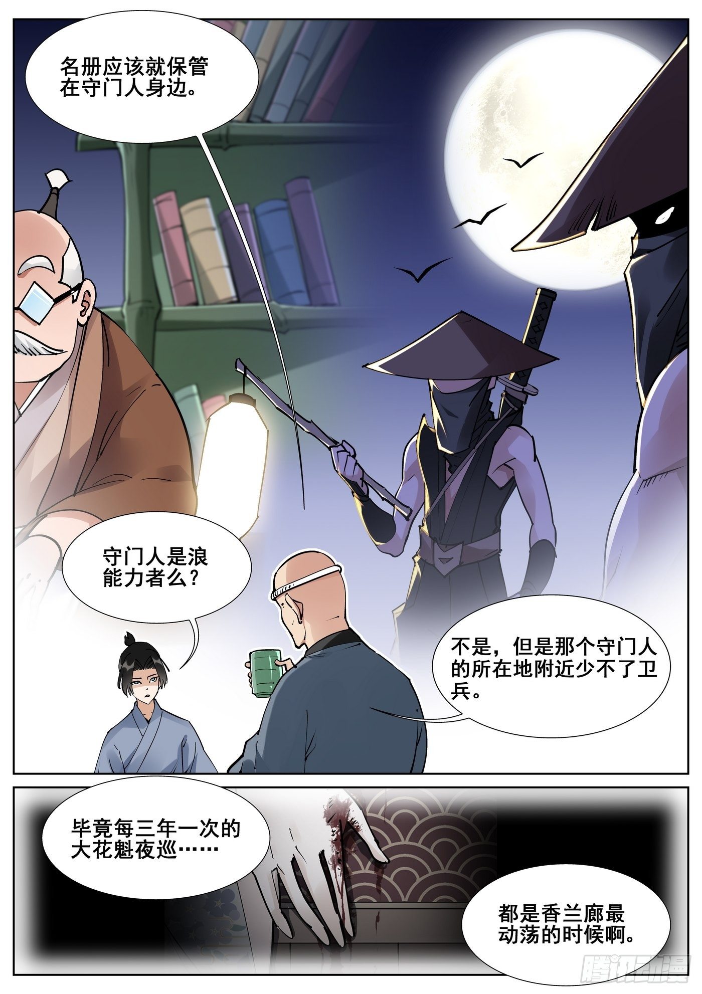 第 11 页