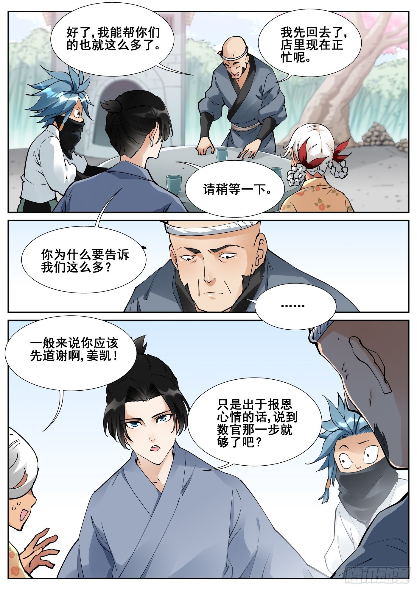 第 12 页