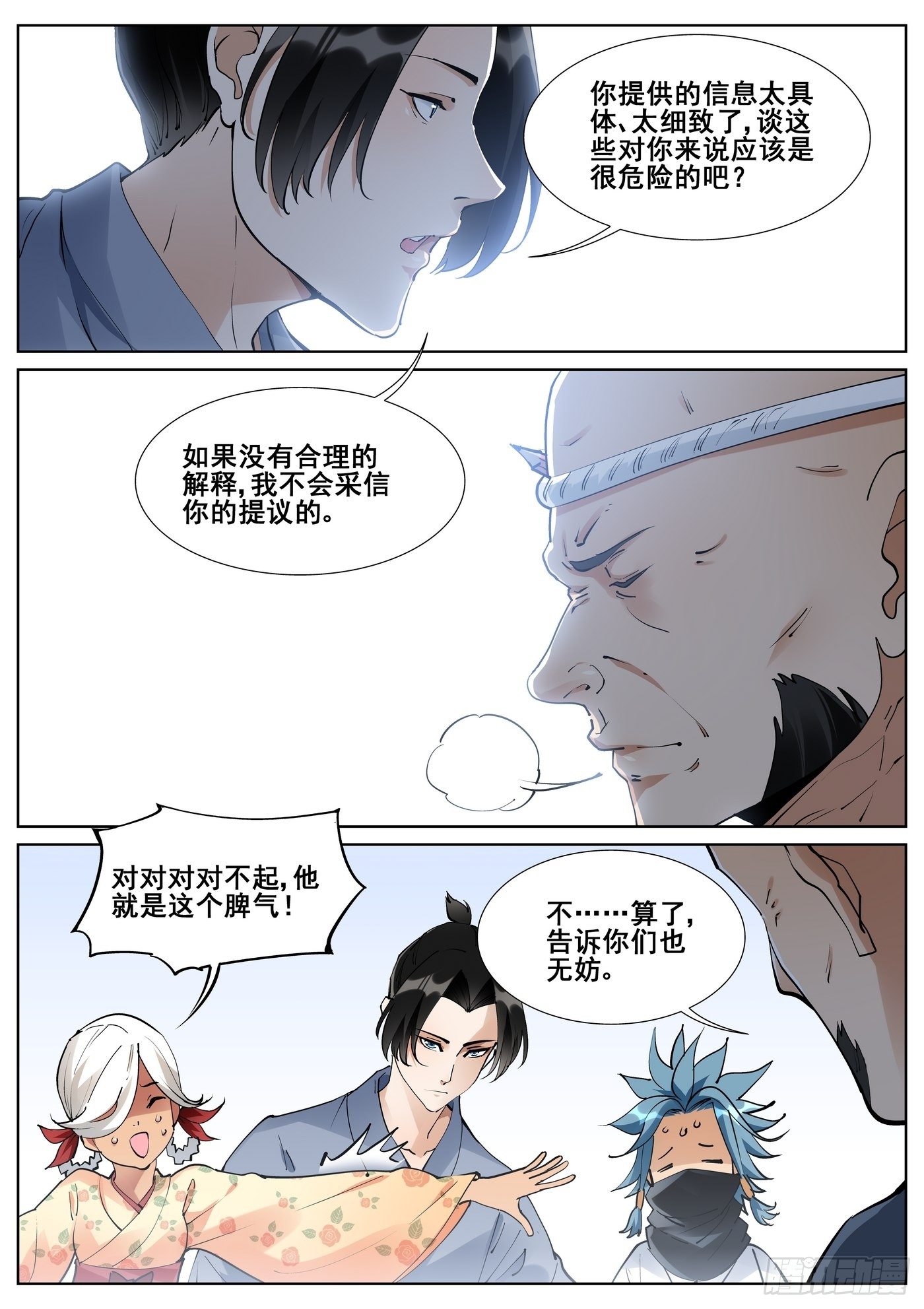 第 13 页