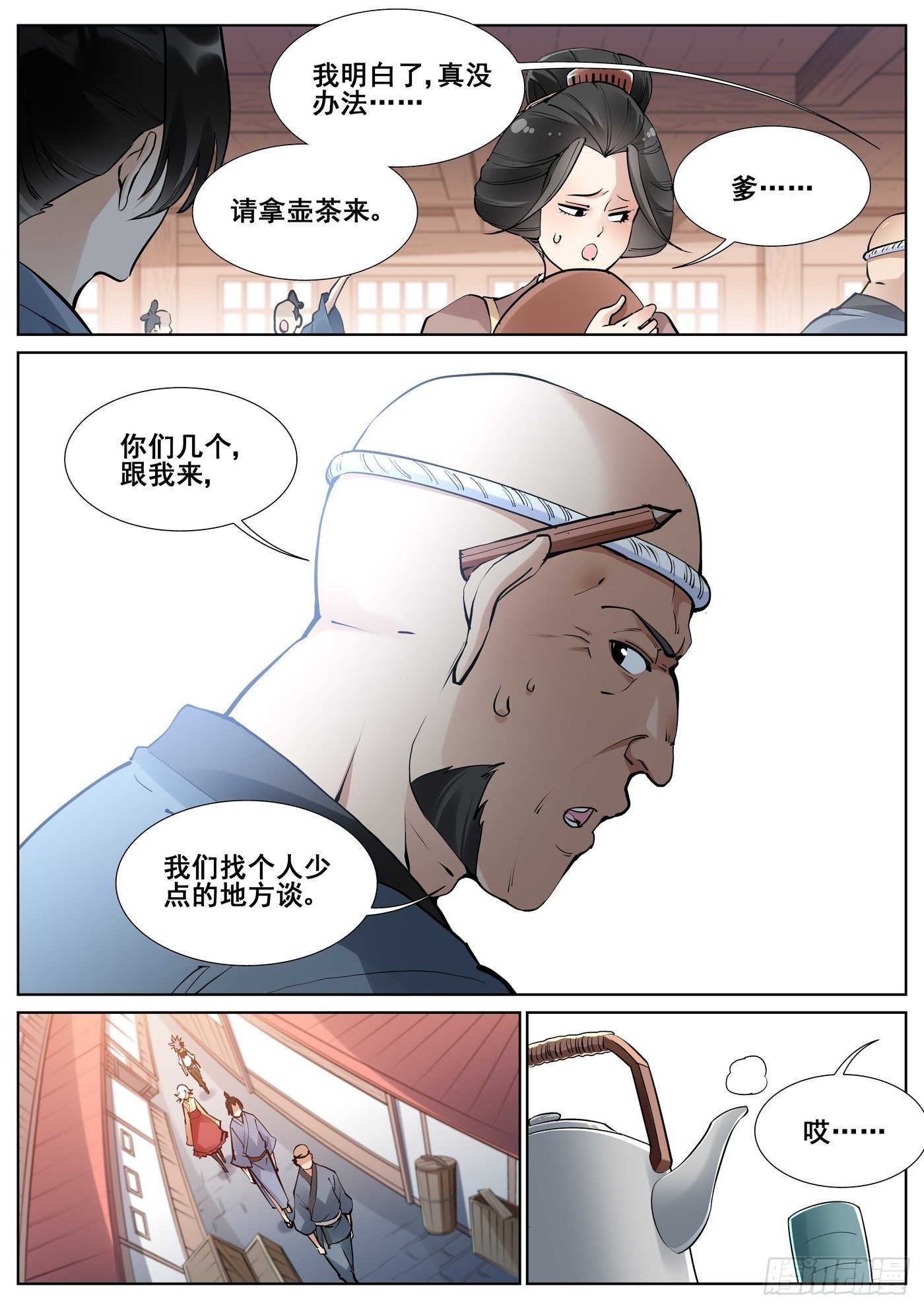 第 2 页