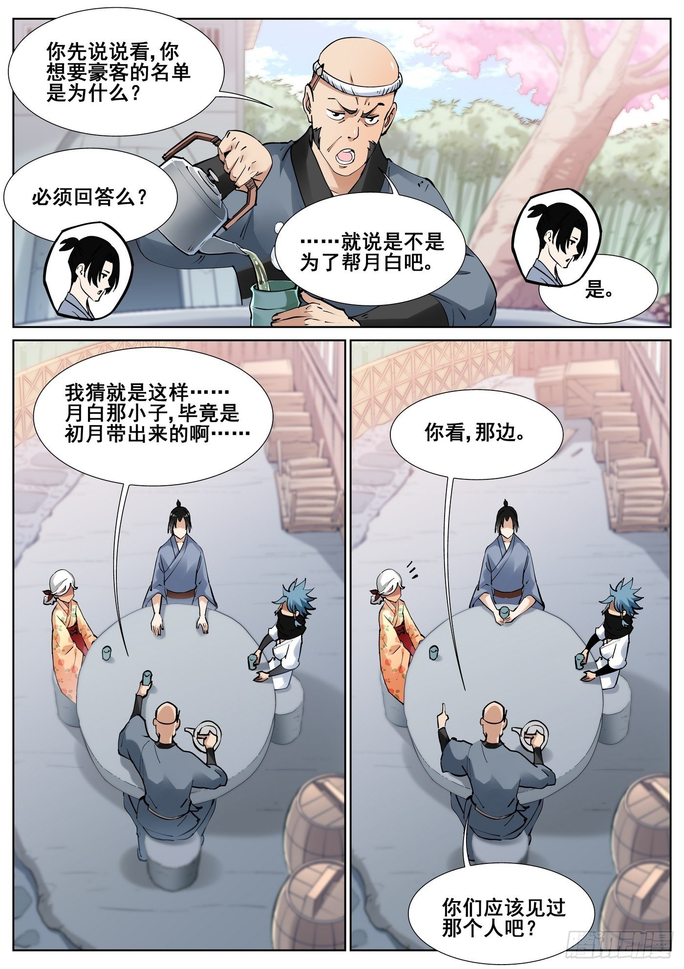 第 3 页