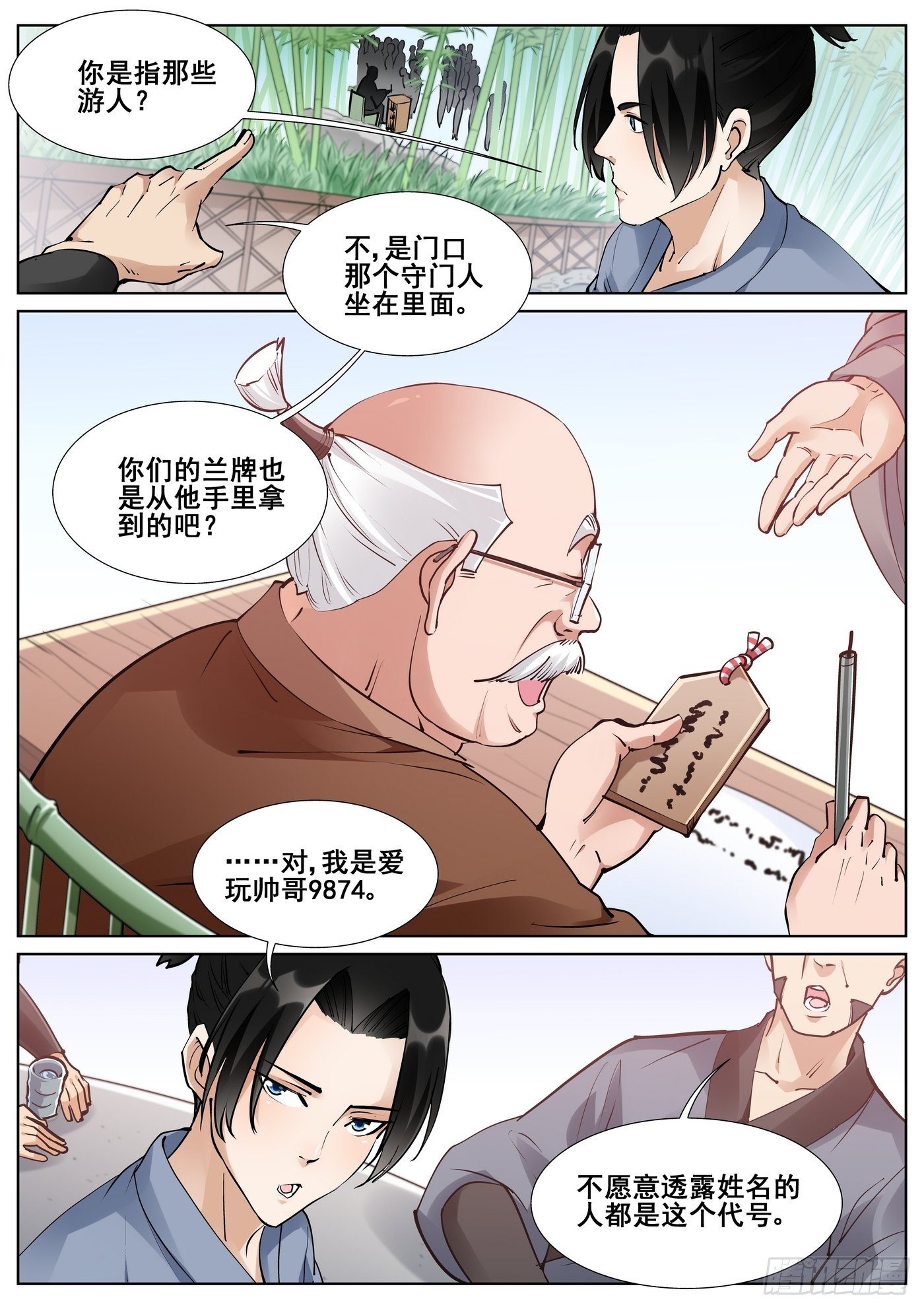 第 4 页