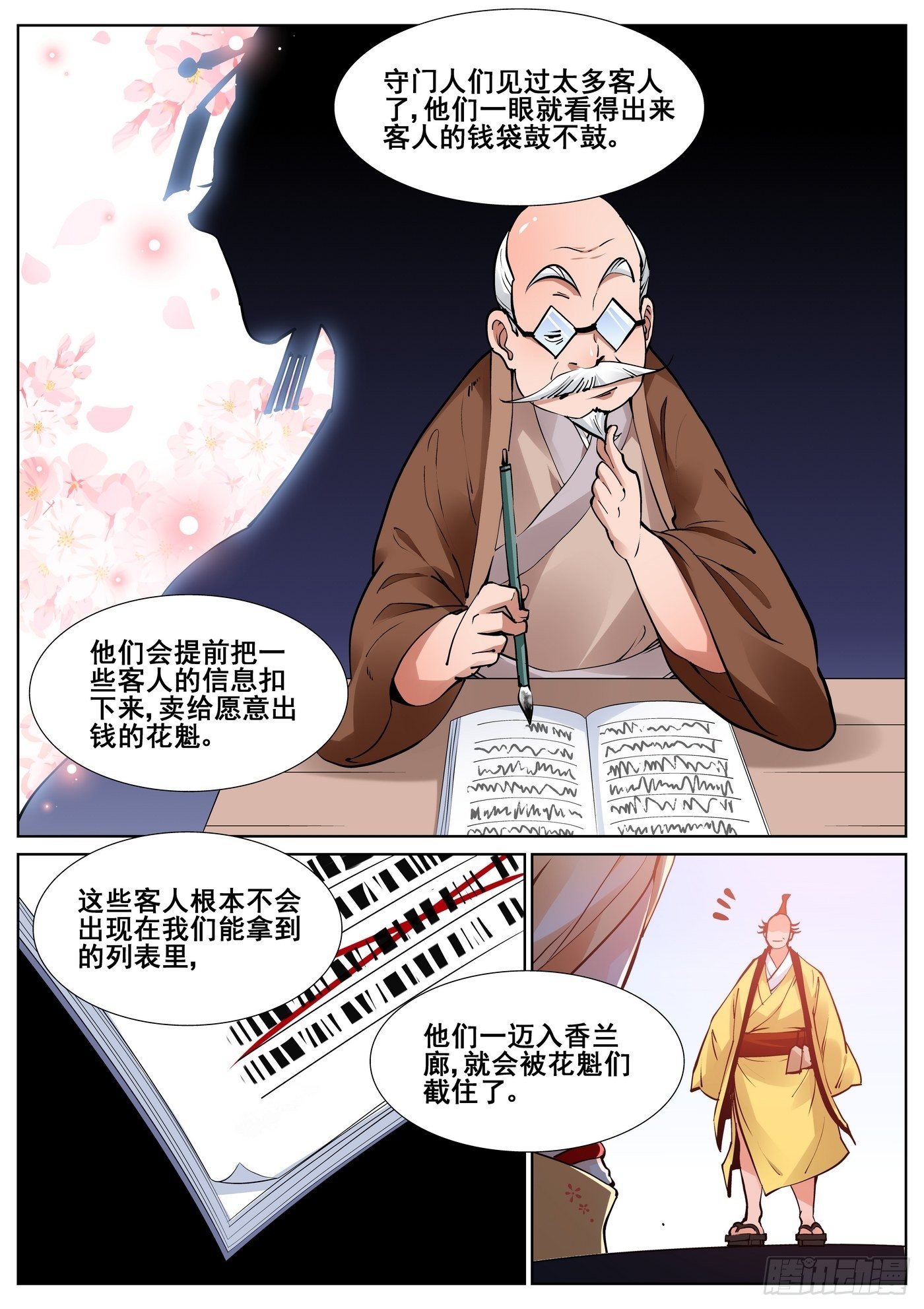 第 9 页