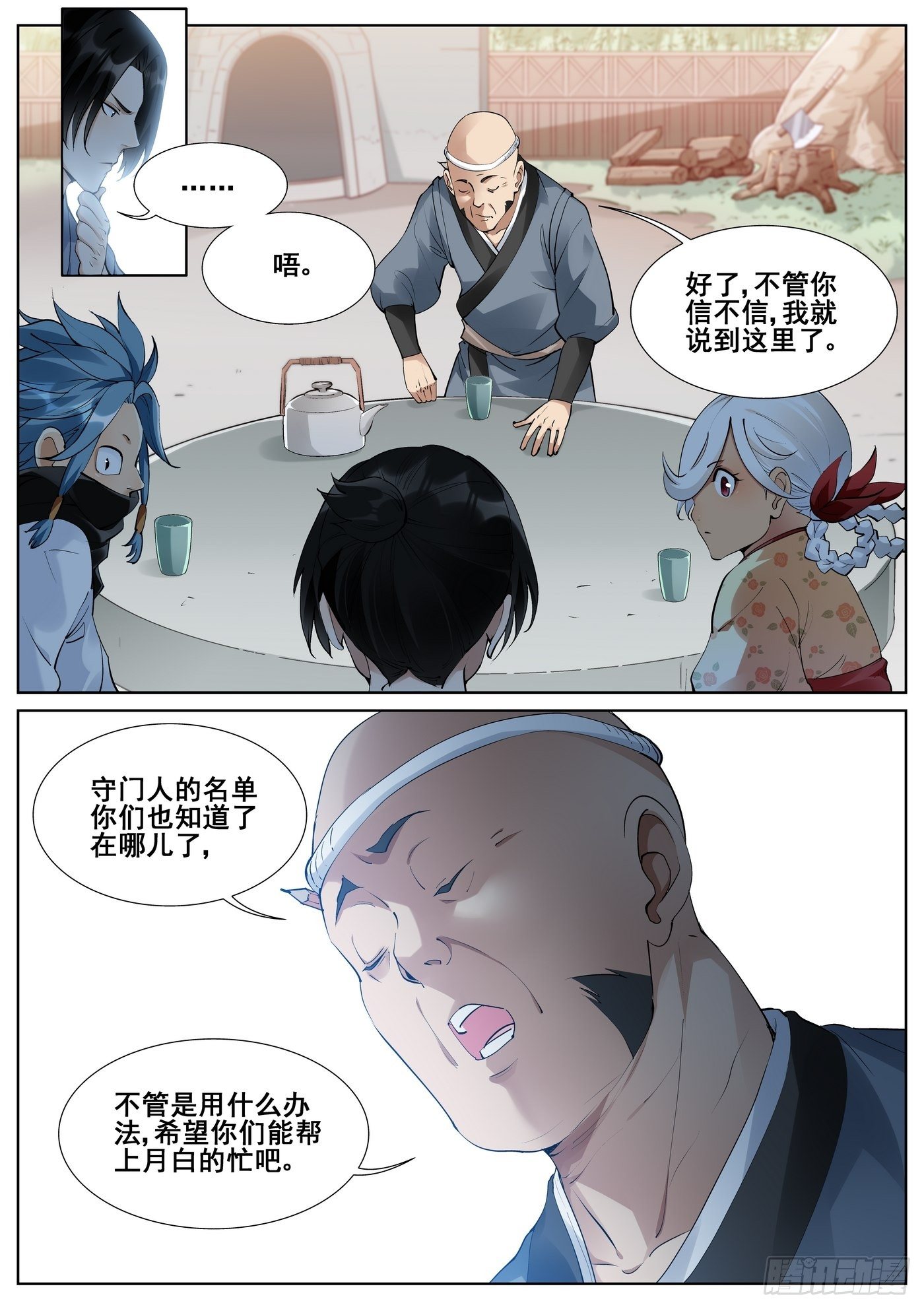 第 11 页