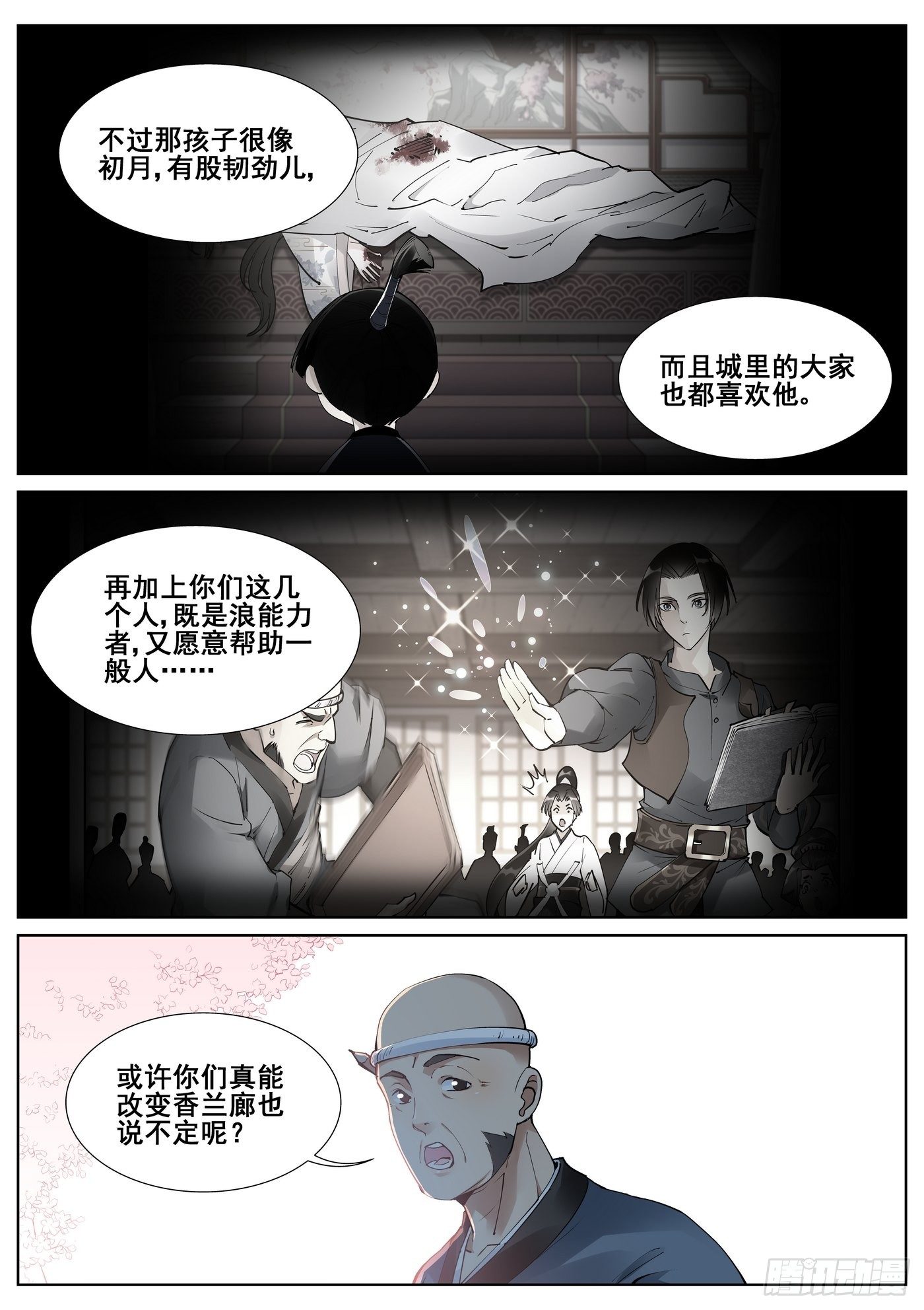第 13 页