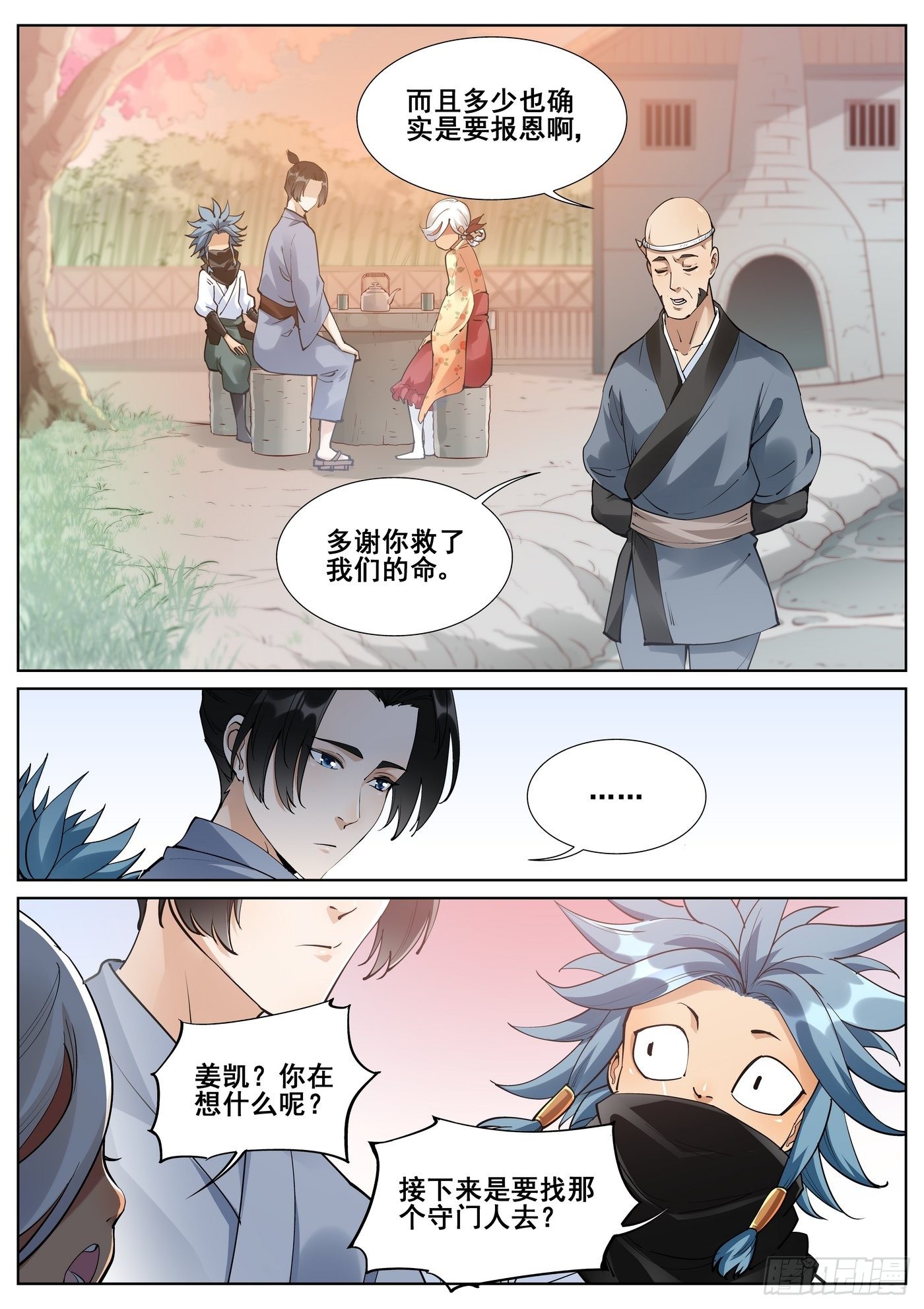 第 14 页