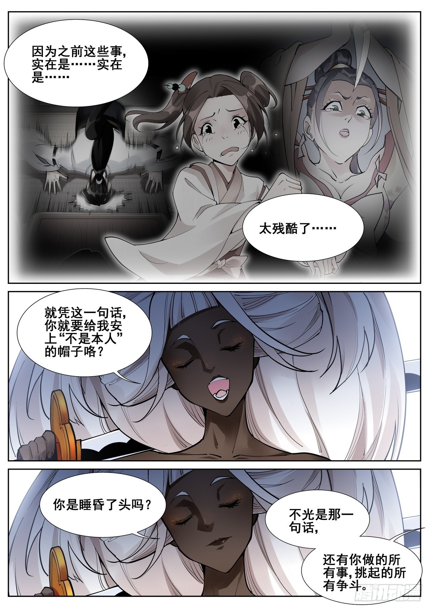 第 10 页