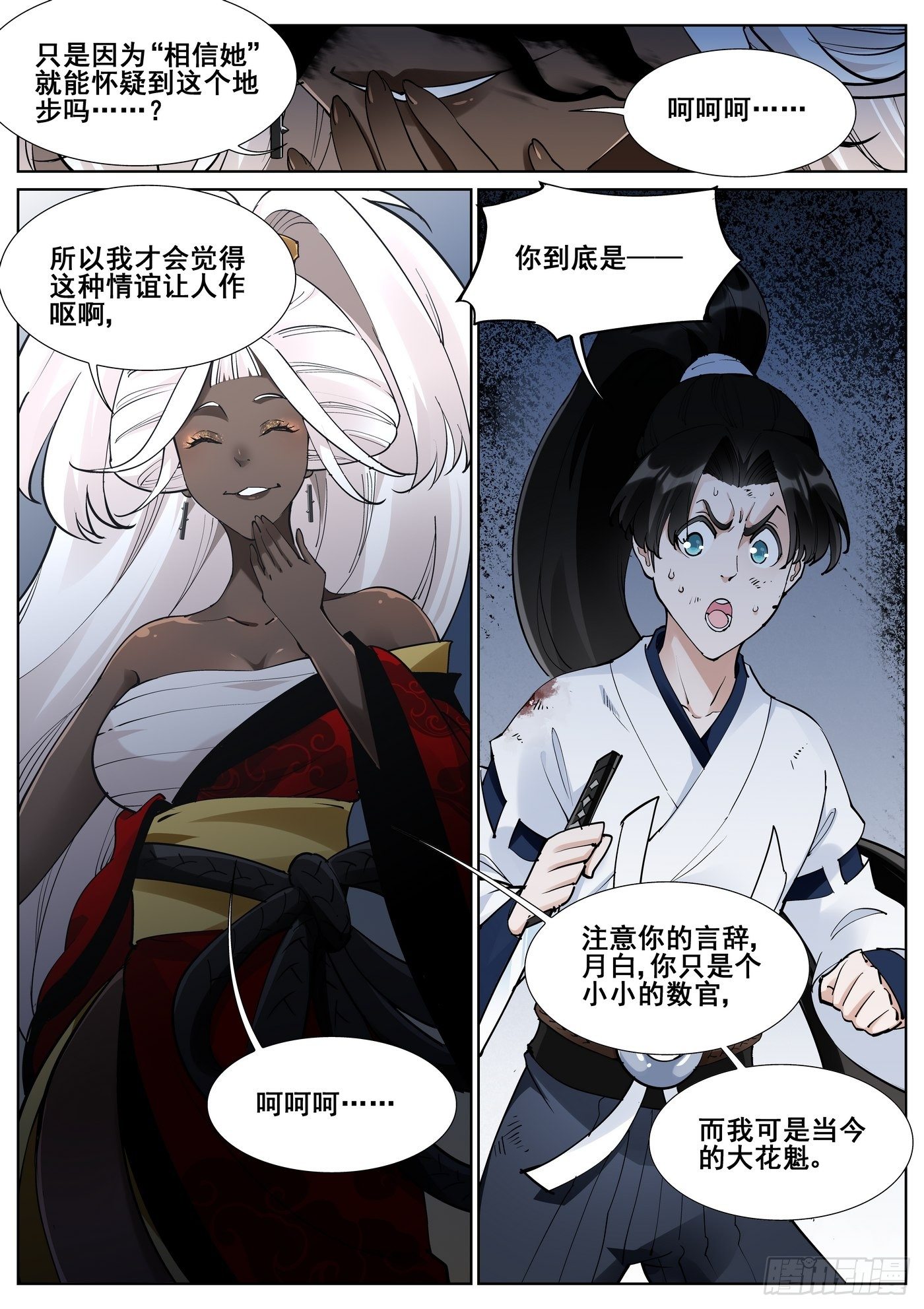 第 12 页