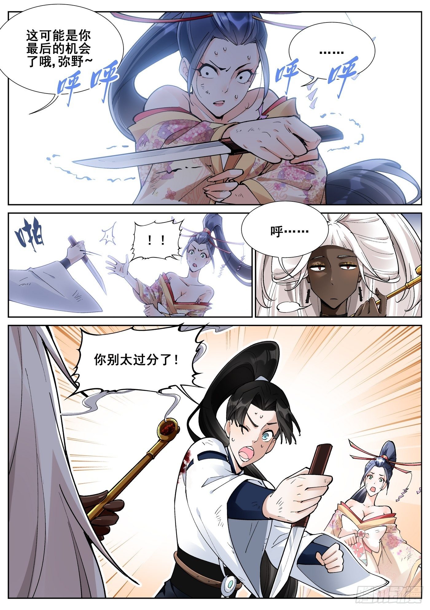 第 2 页
